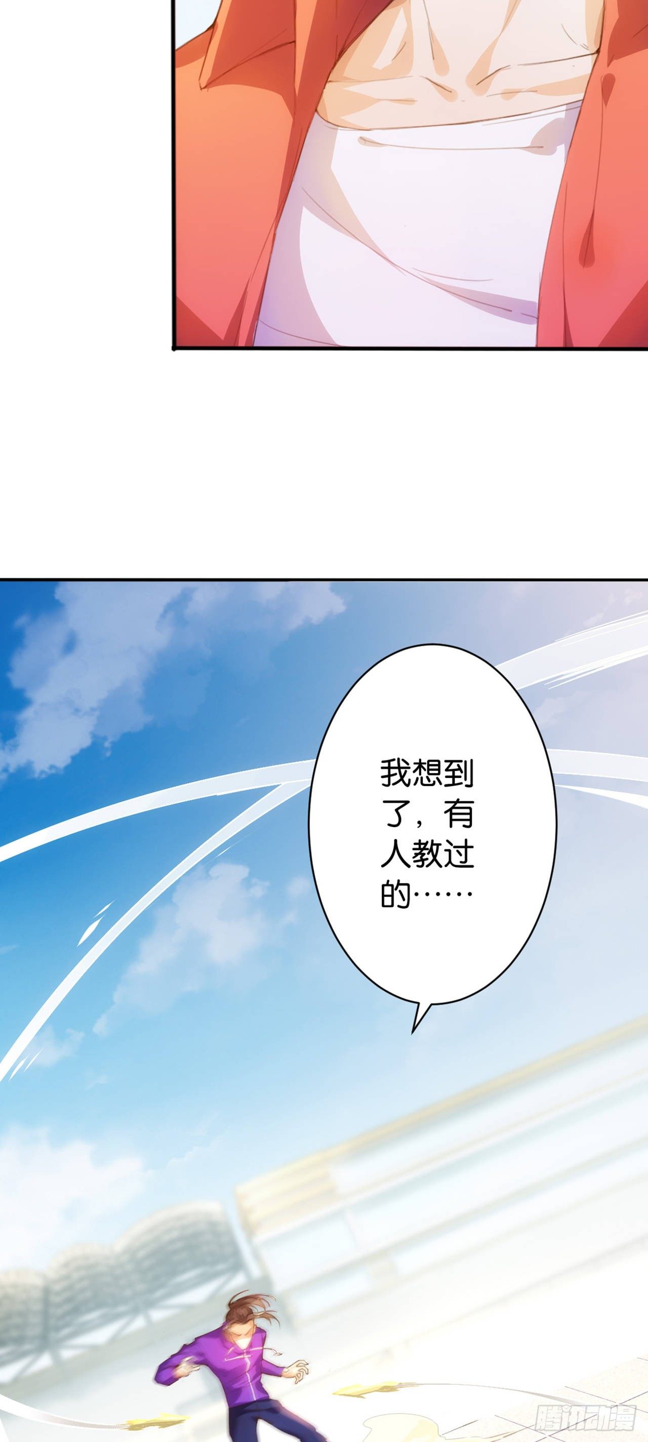 墨家偃甲-第88话