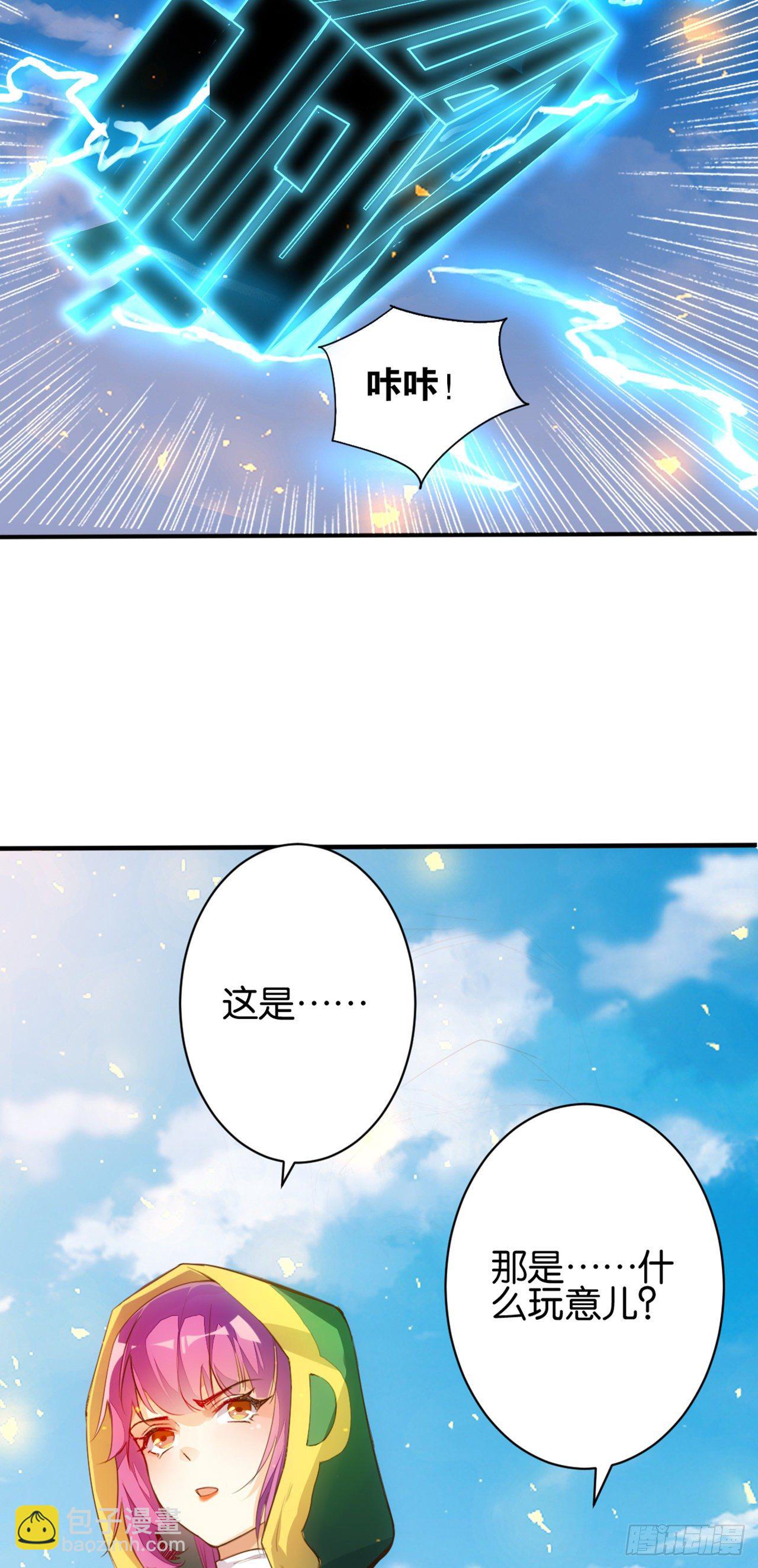 墨家偃甲-第88话