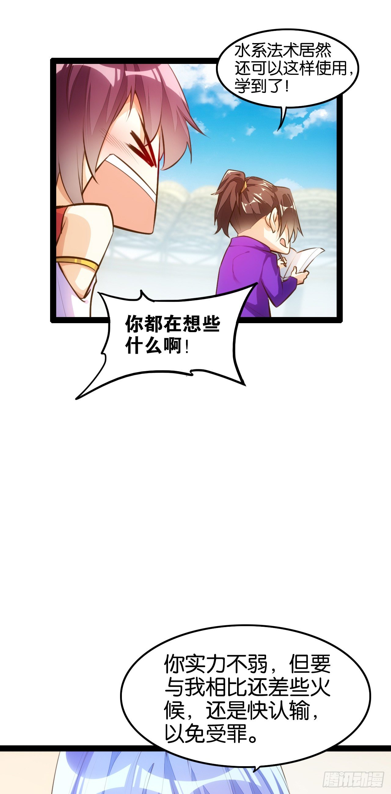 桃花寻债-第90话