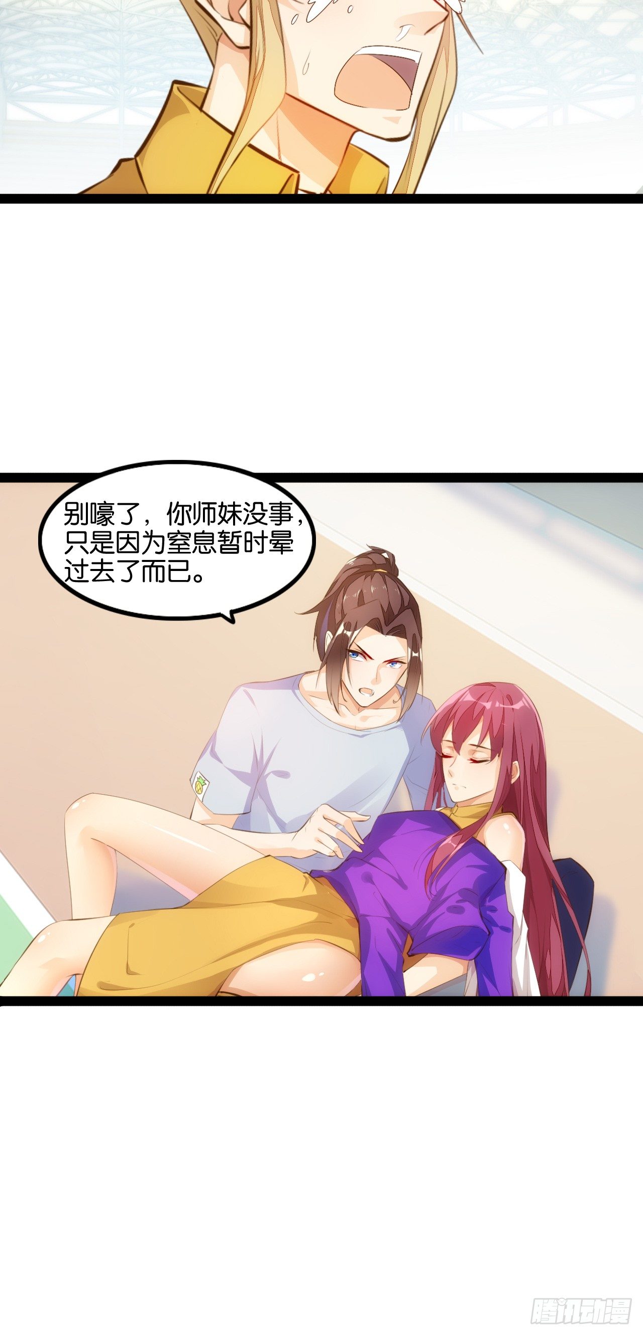 桃花寻债-第90话
