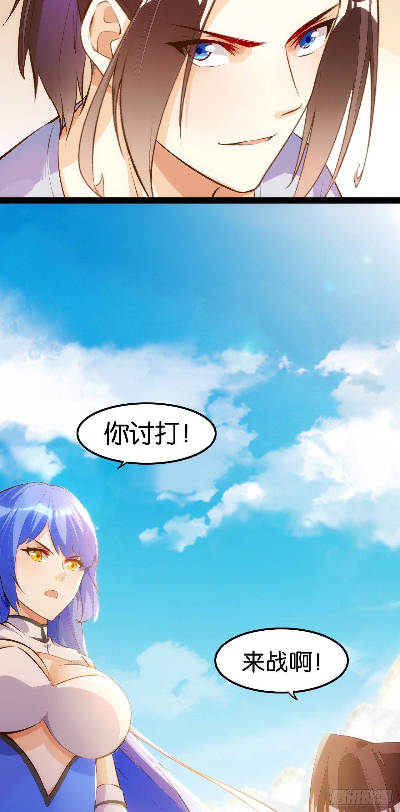 桃花寻债-第90话
