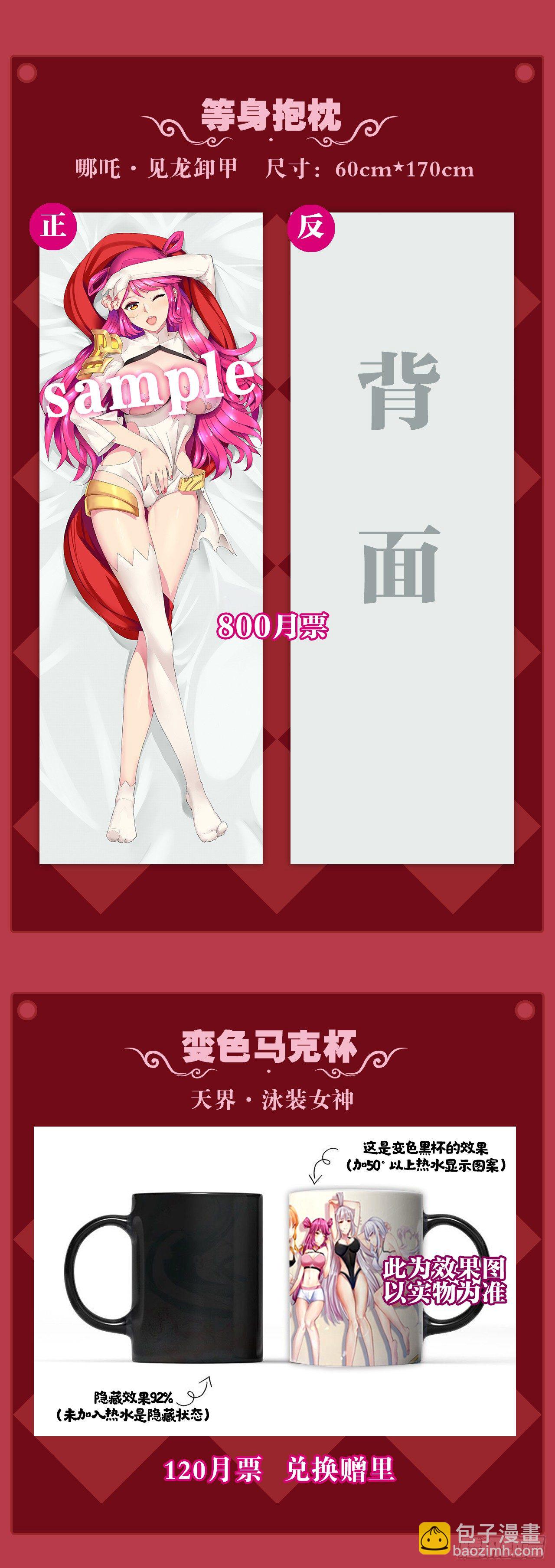 桃花寻债-第90话