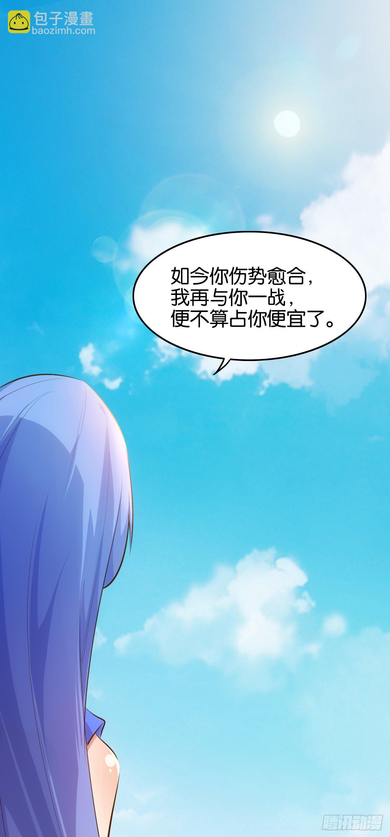 桃花寻债-第90话