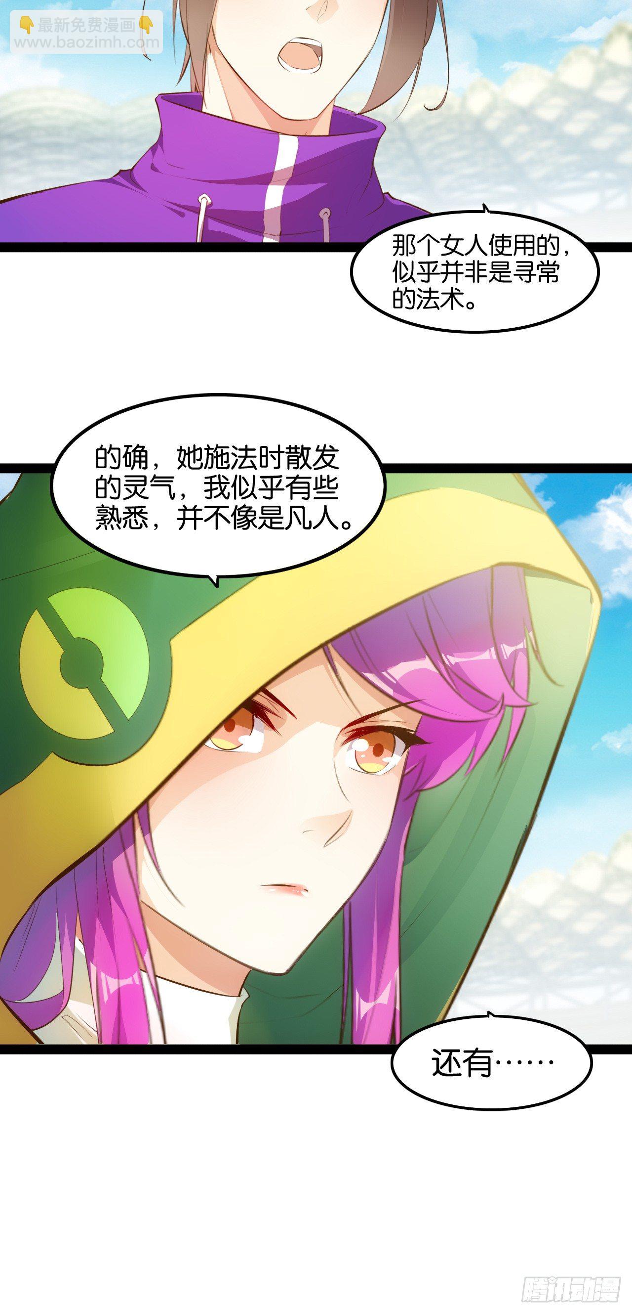桃花寻债-第90话