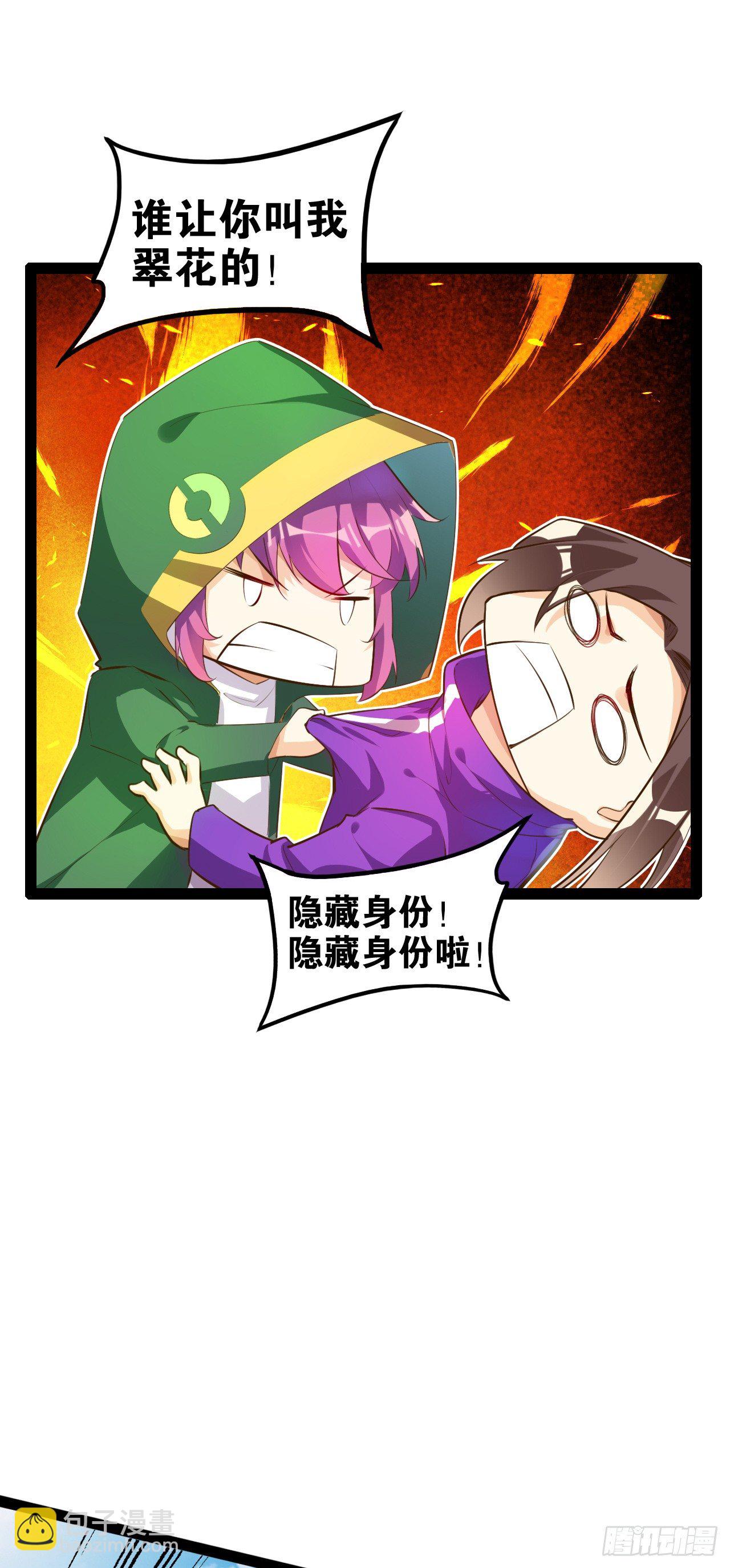 桃花寻债-第90话