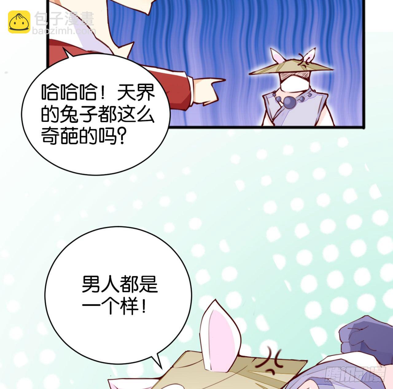 月宫美人(1/2)-第10话