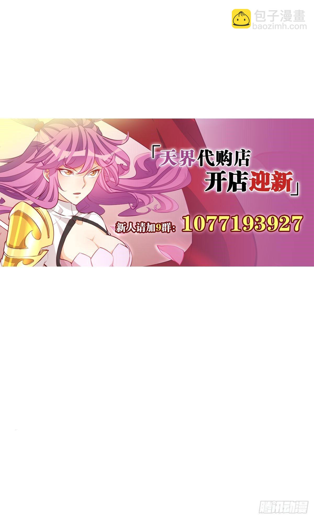 月宫美人(1/2)-第10话