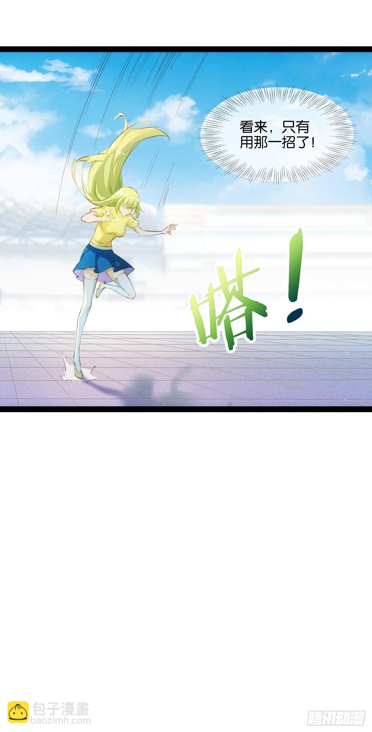 真命龙套-第92话