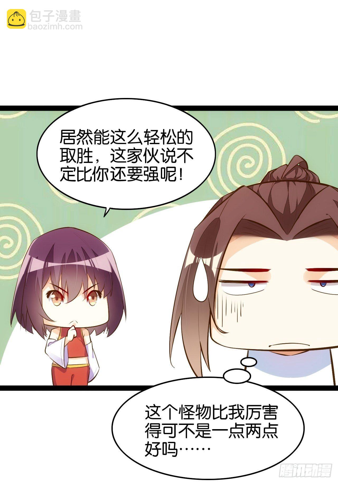 真命龙套-第92话