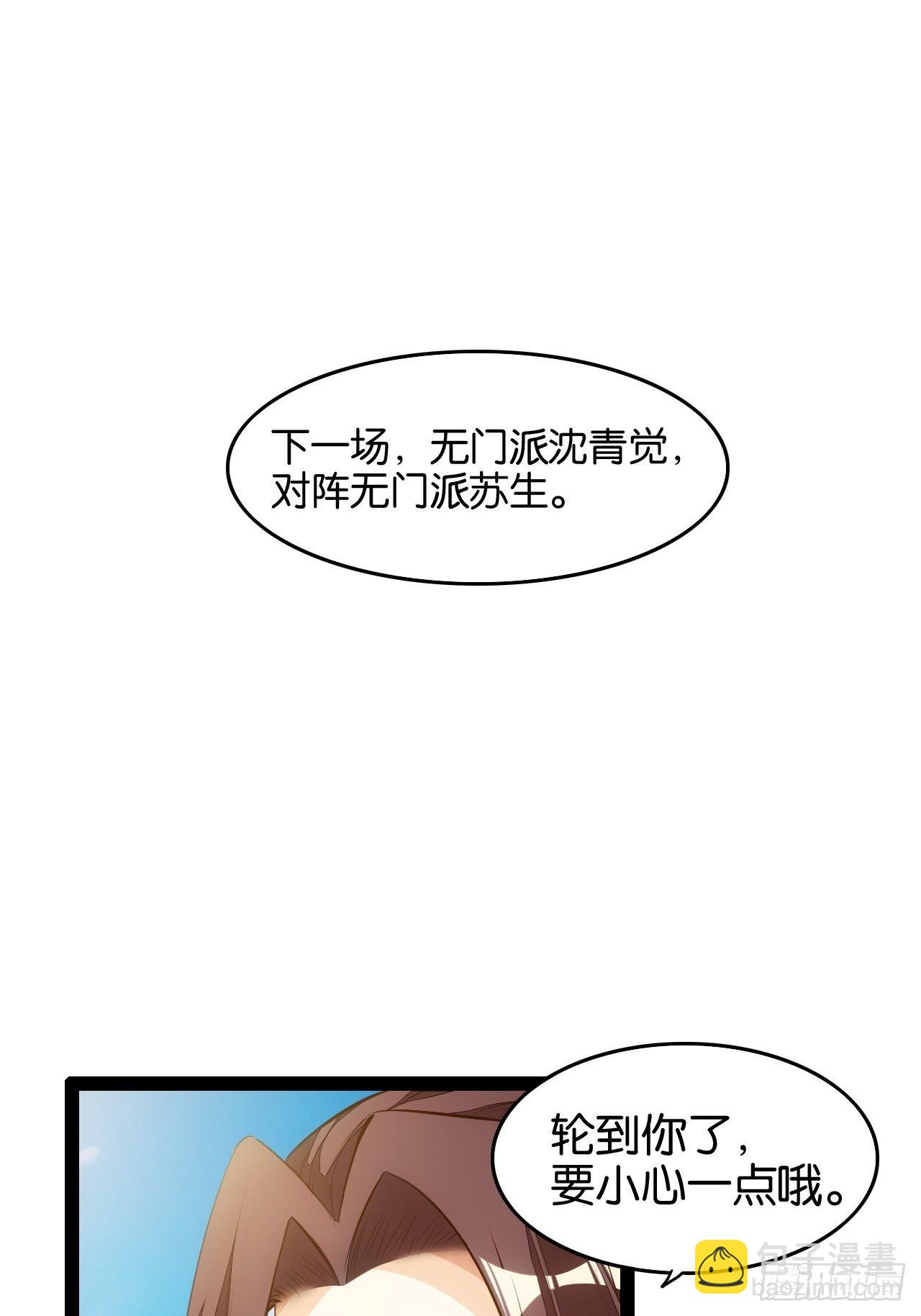真命龙套-第92话