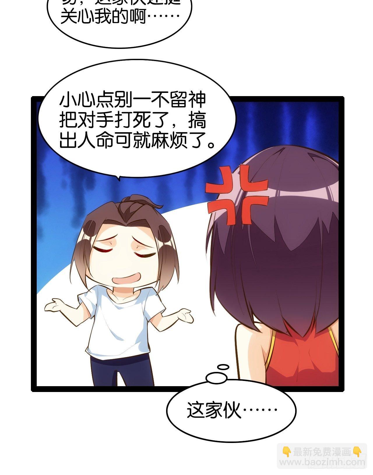 真命龙套-第92话