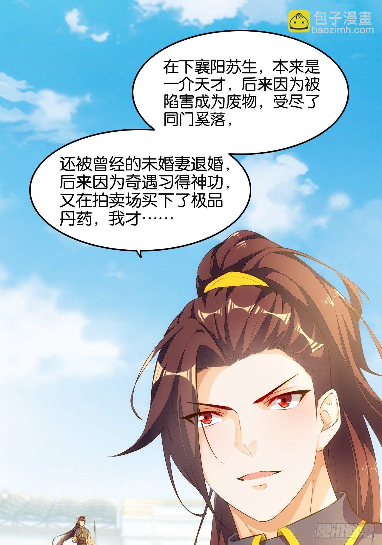 真命龙套-第92话
