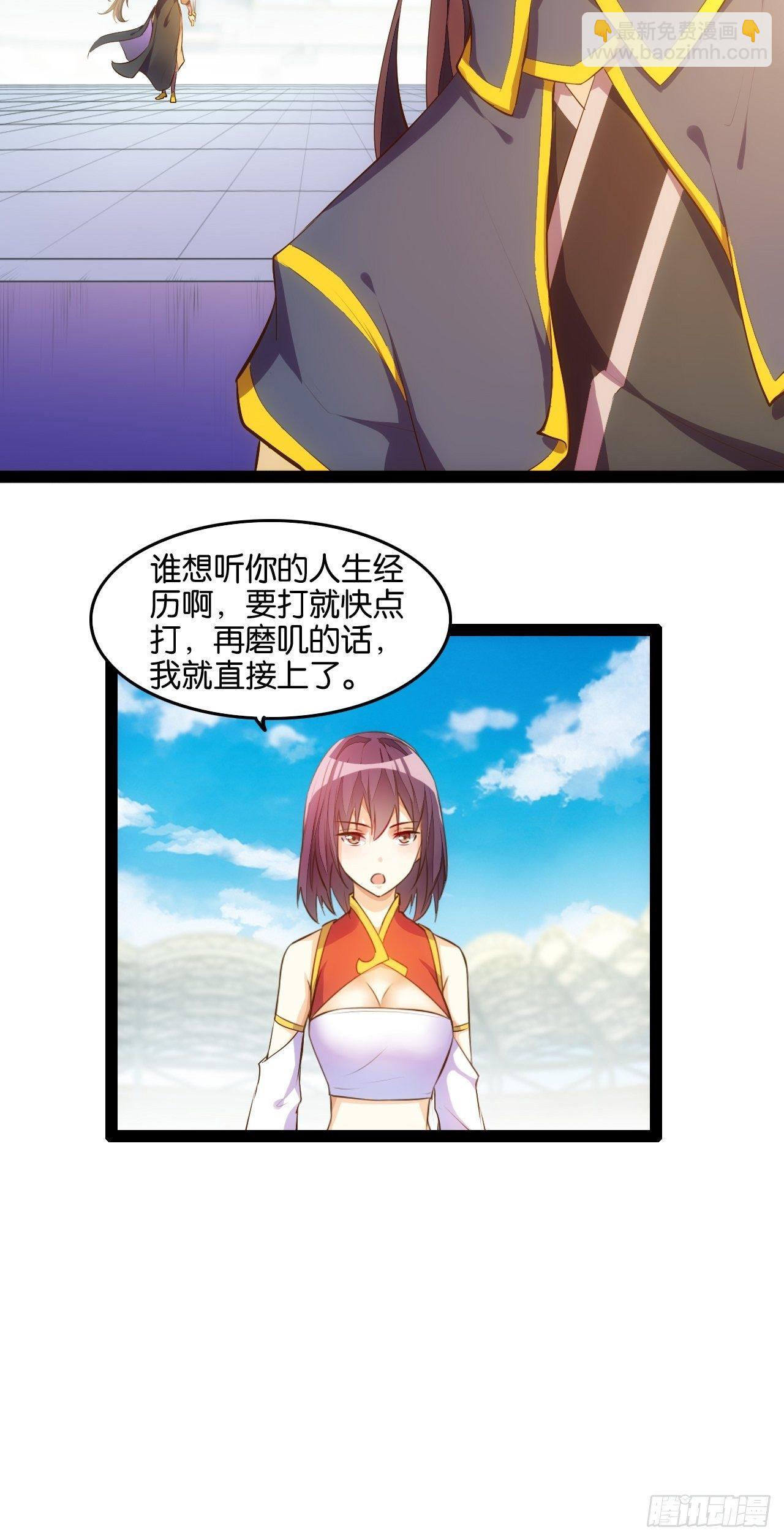 真命龙套-第92话