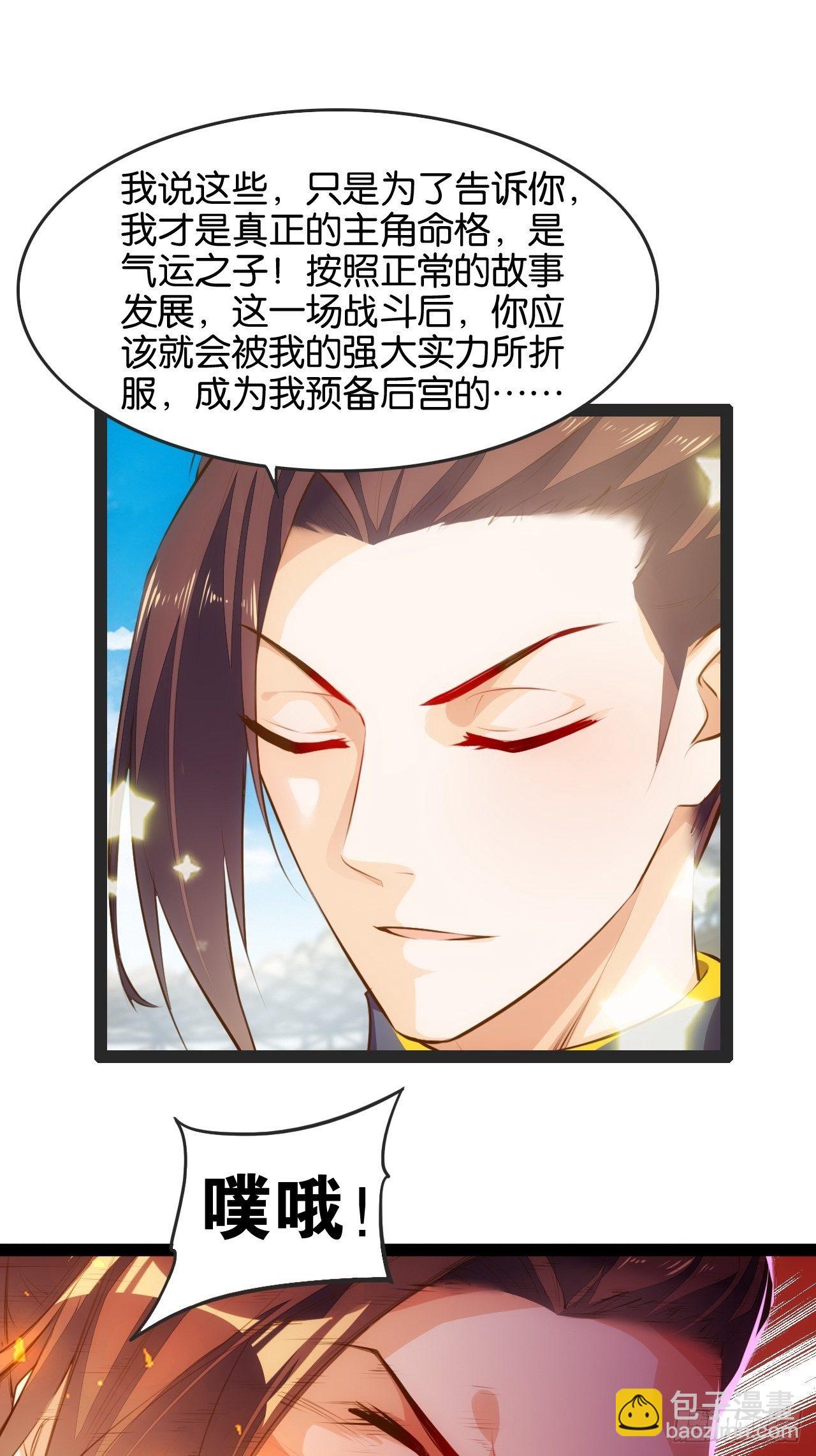 真命龙套-第92话