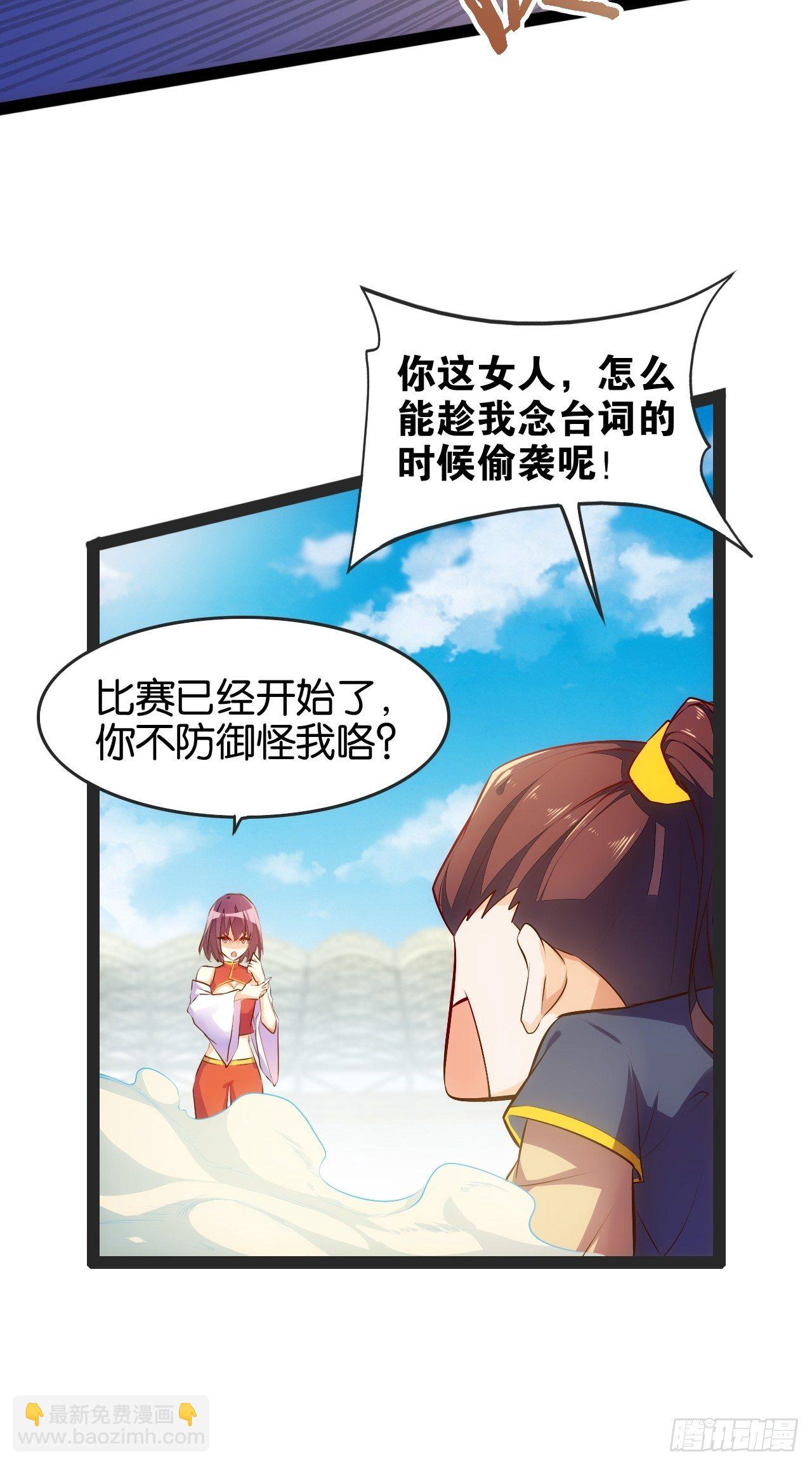 真命龙套-第92话