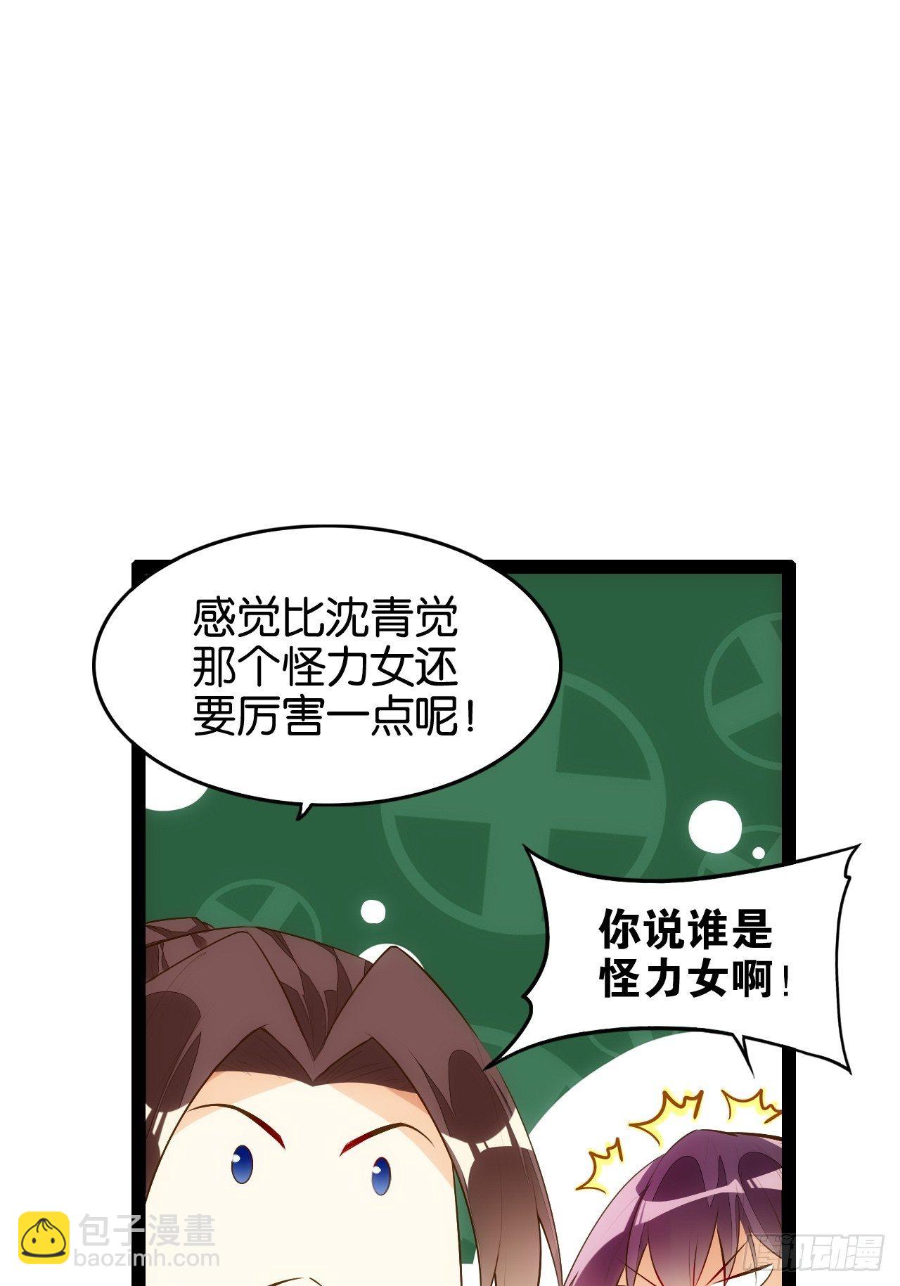 真命龙套-第92话