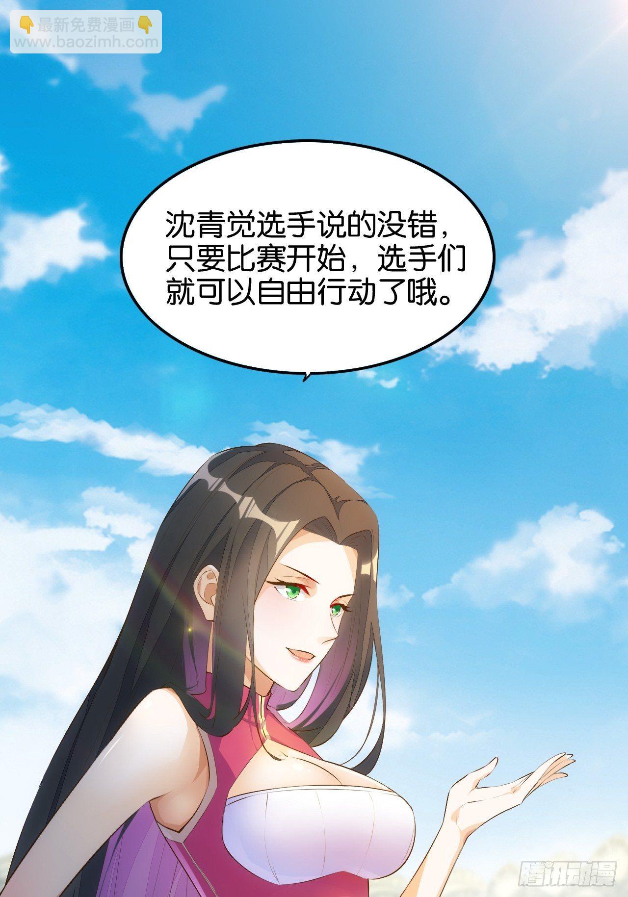 真命龙套-第92话