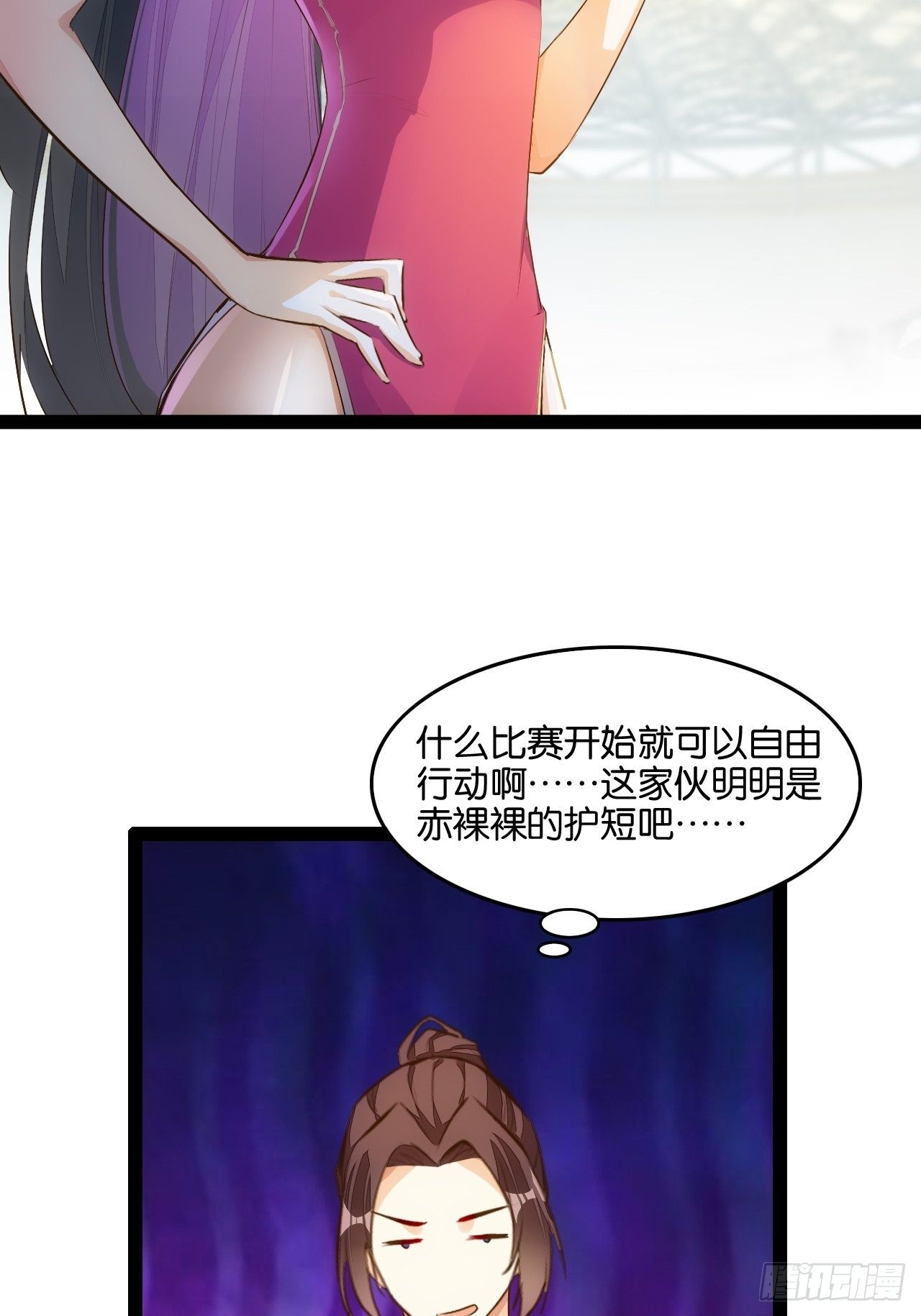 真命龙套-第92话