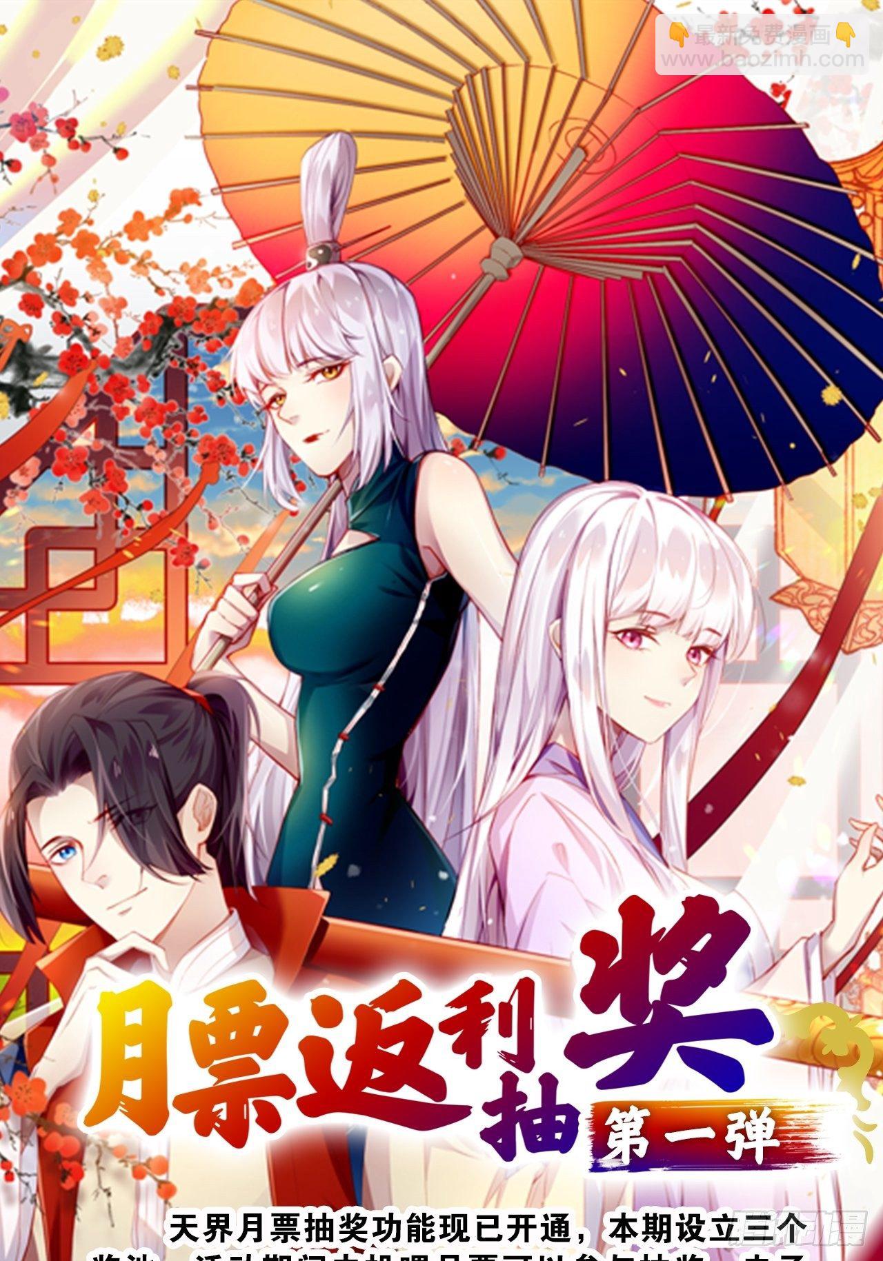 真命龙套-第92话