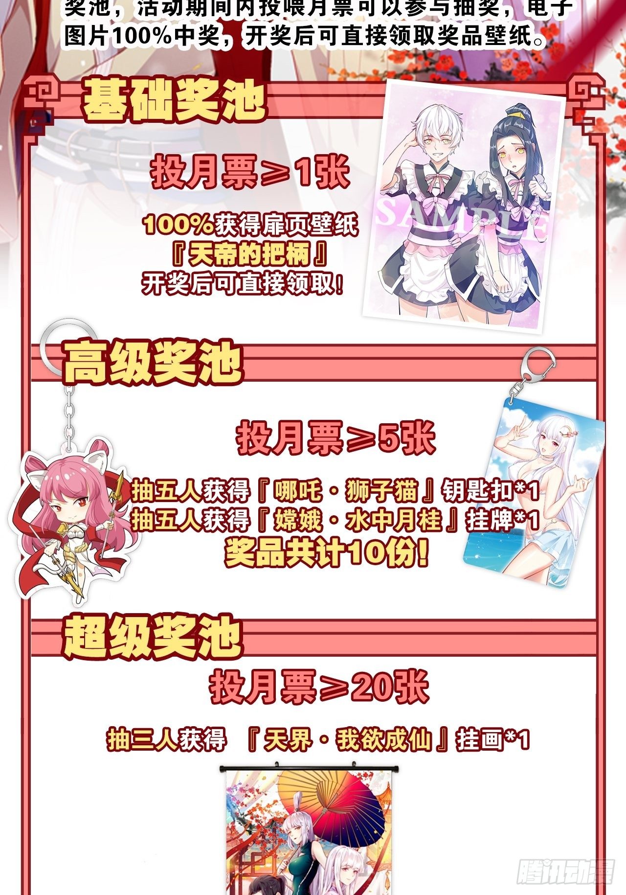 真命龙套-第92话