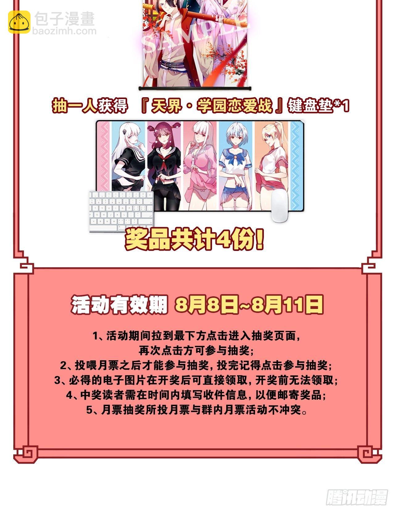 真命龙套-第92话