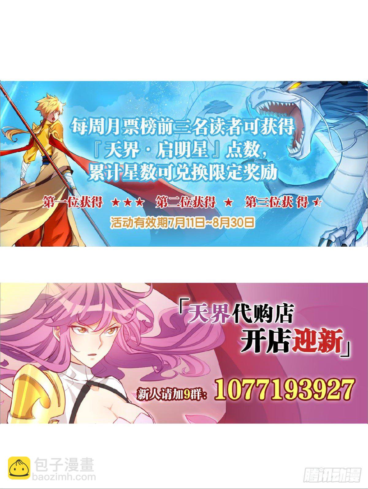 真命龙套-第92话