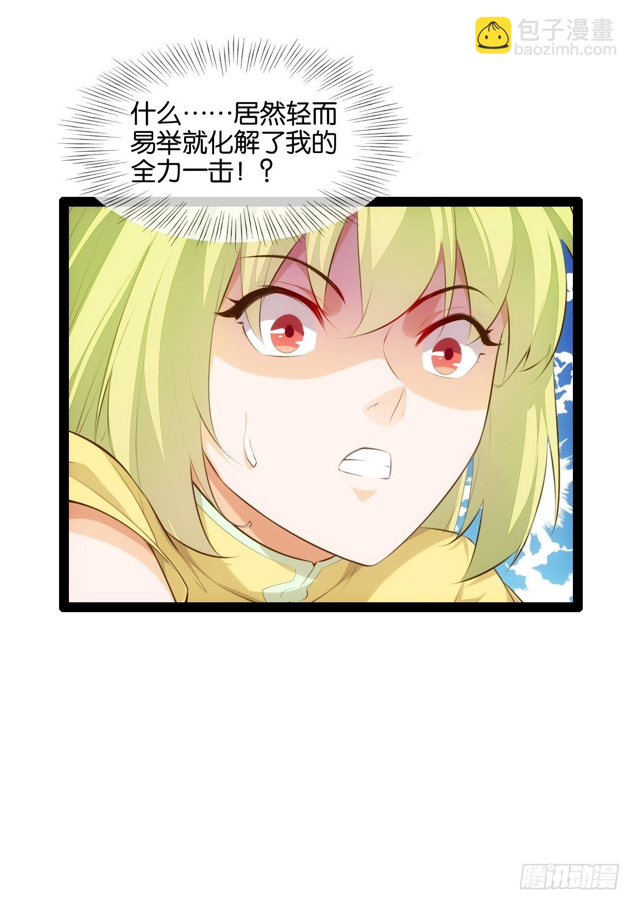 真命龙套-第92话