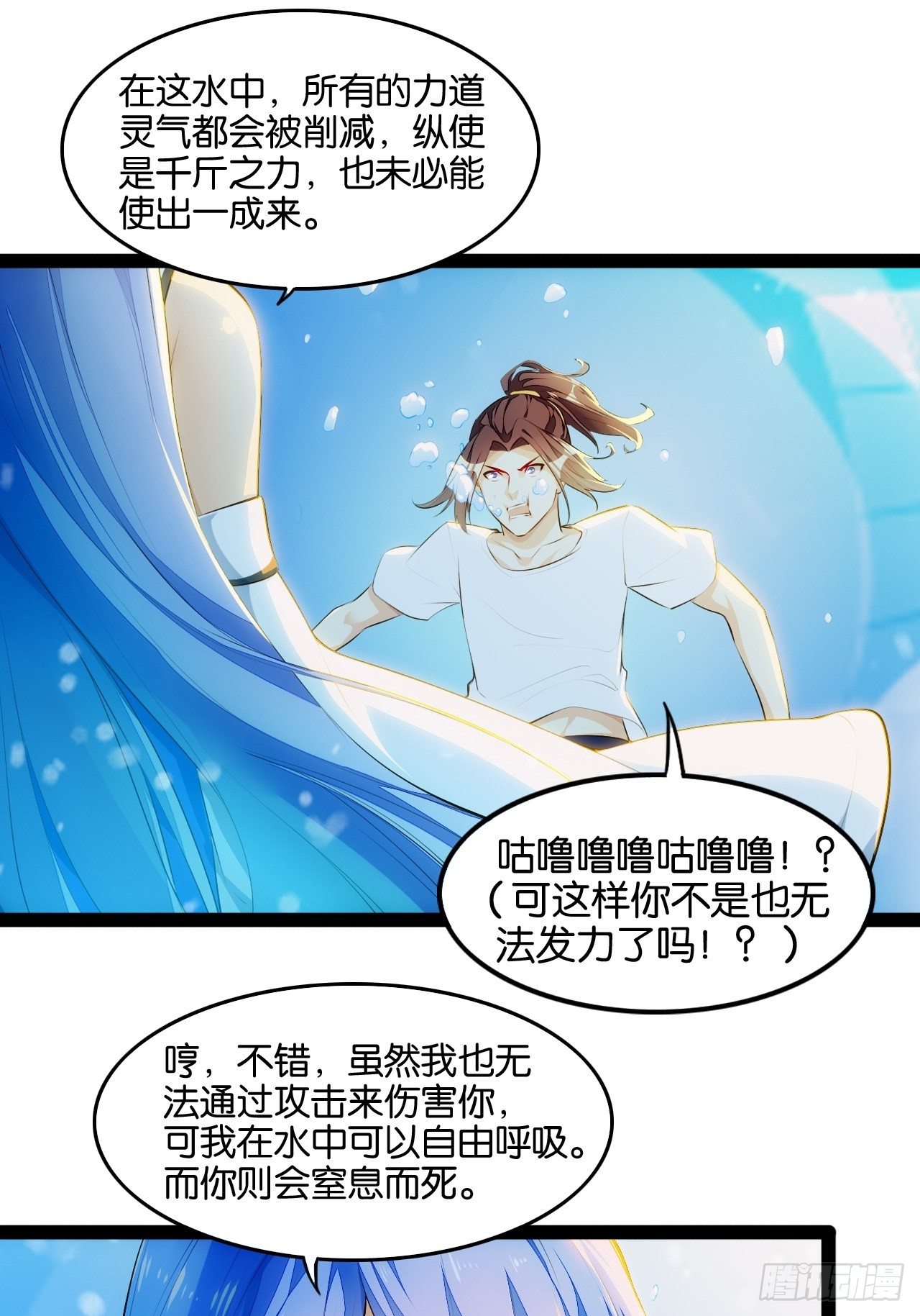 囚溺结界-第94话