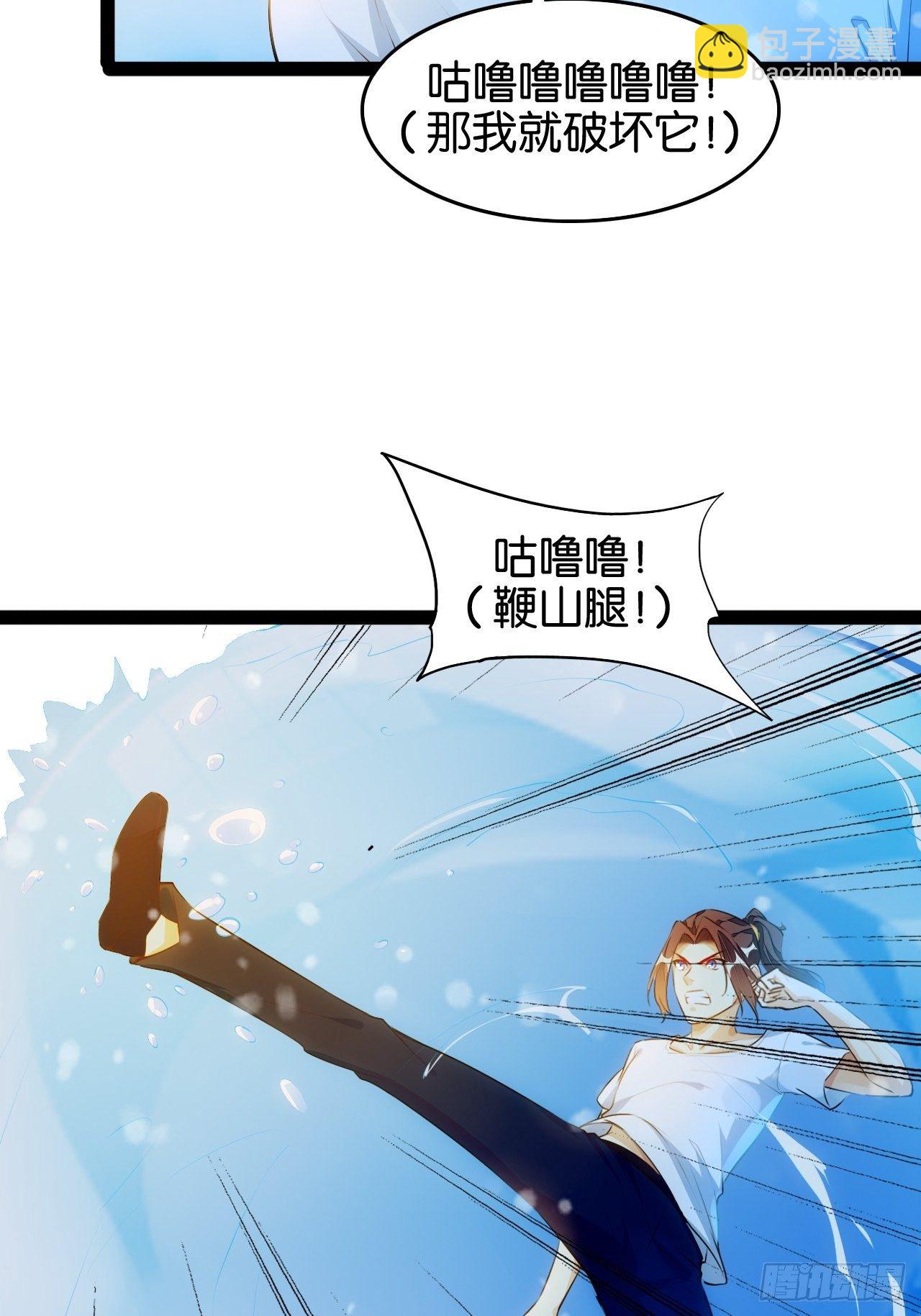 囚溺结界-第94话