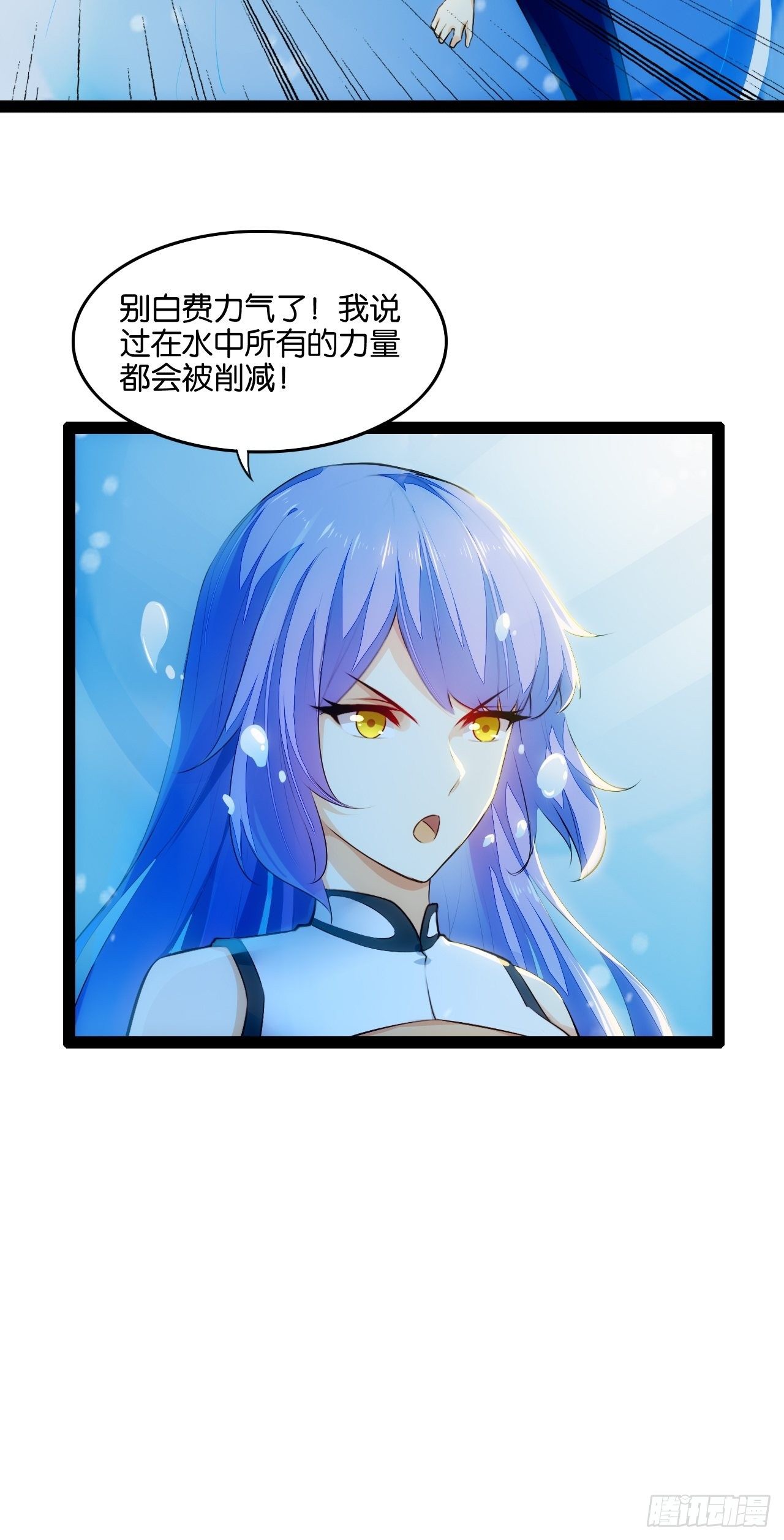 囚溺结界-第94话