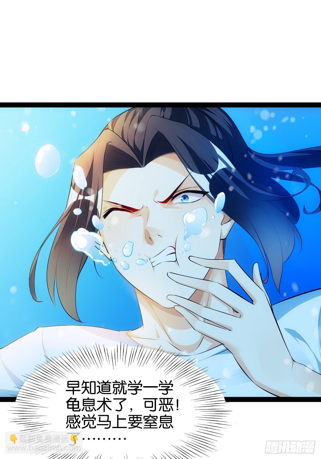 囚溺结界-第94话