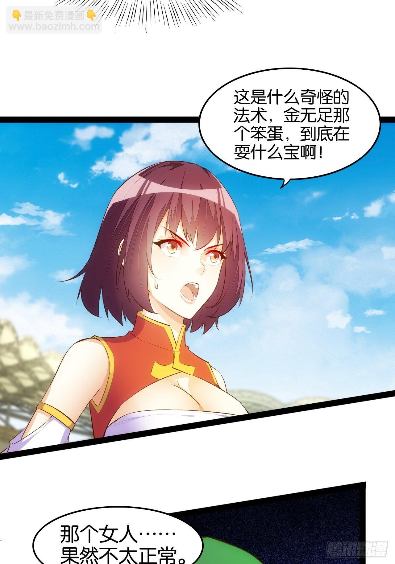 囚溺结界-第94话
