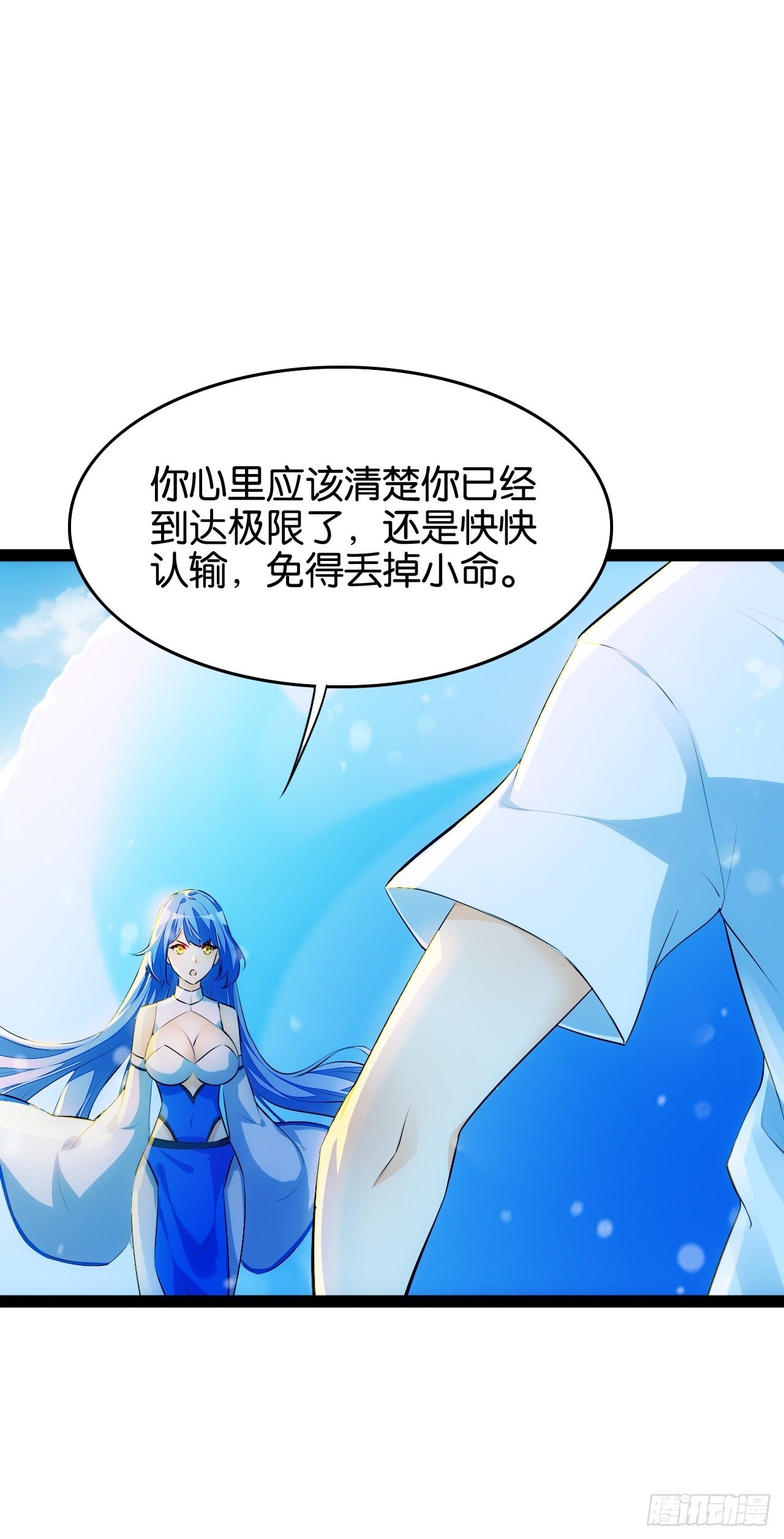 囚溺结界-第94话