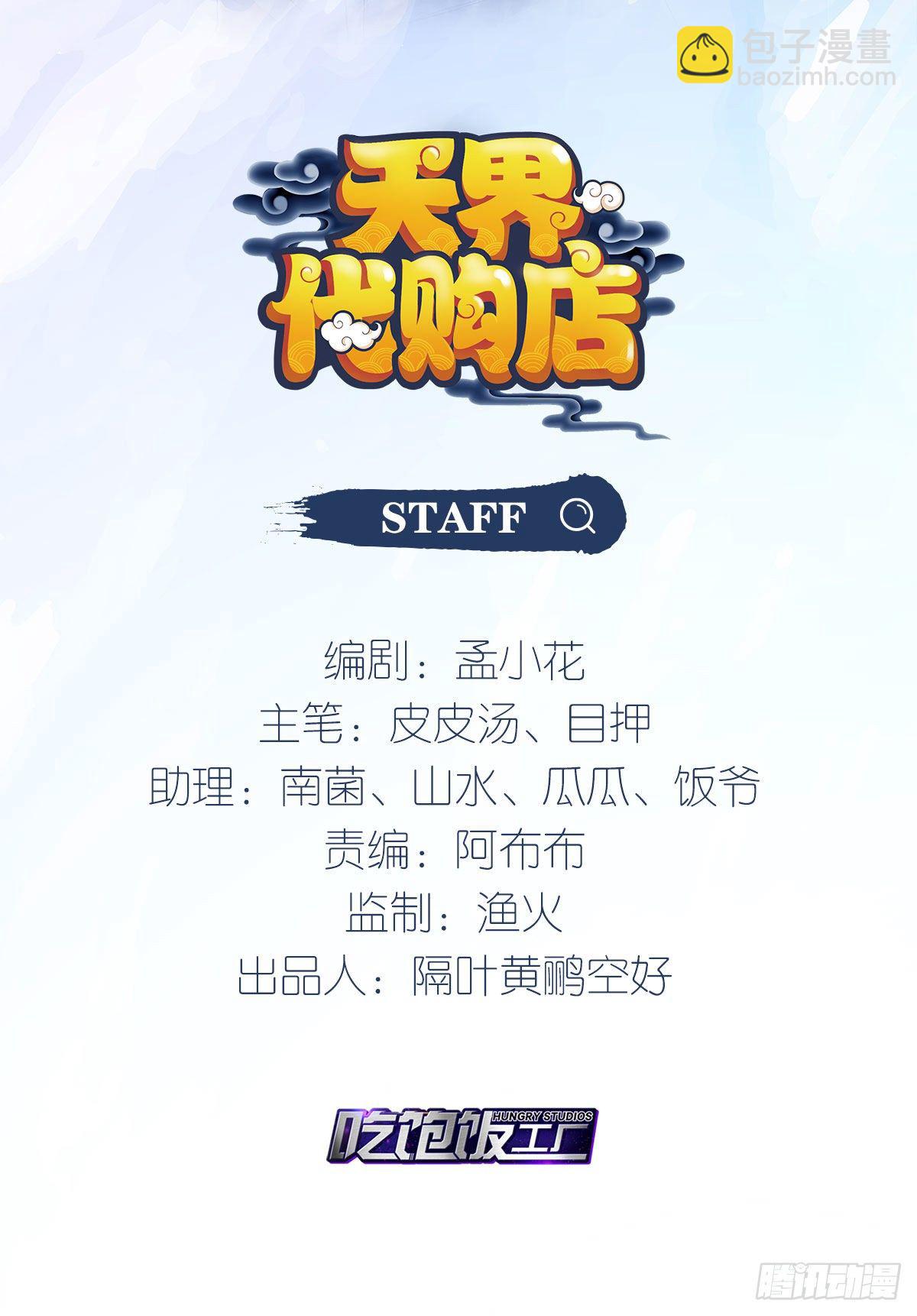 囚溺结界-第94话