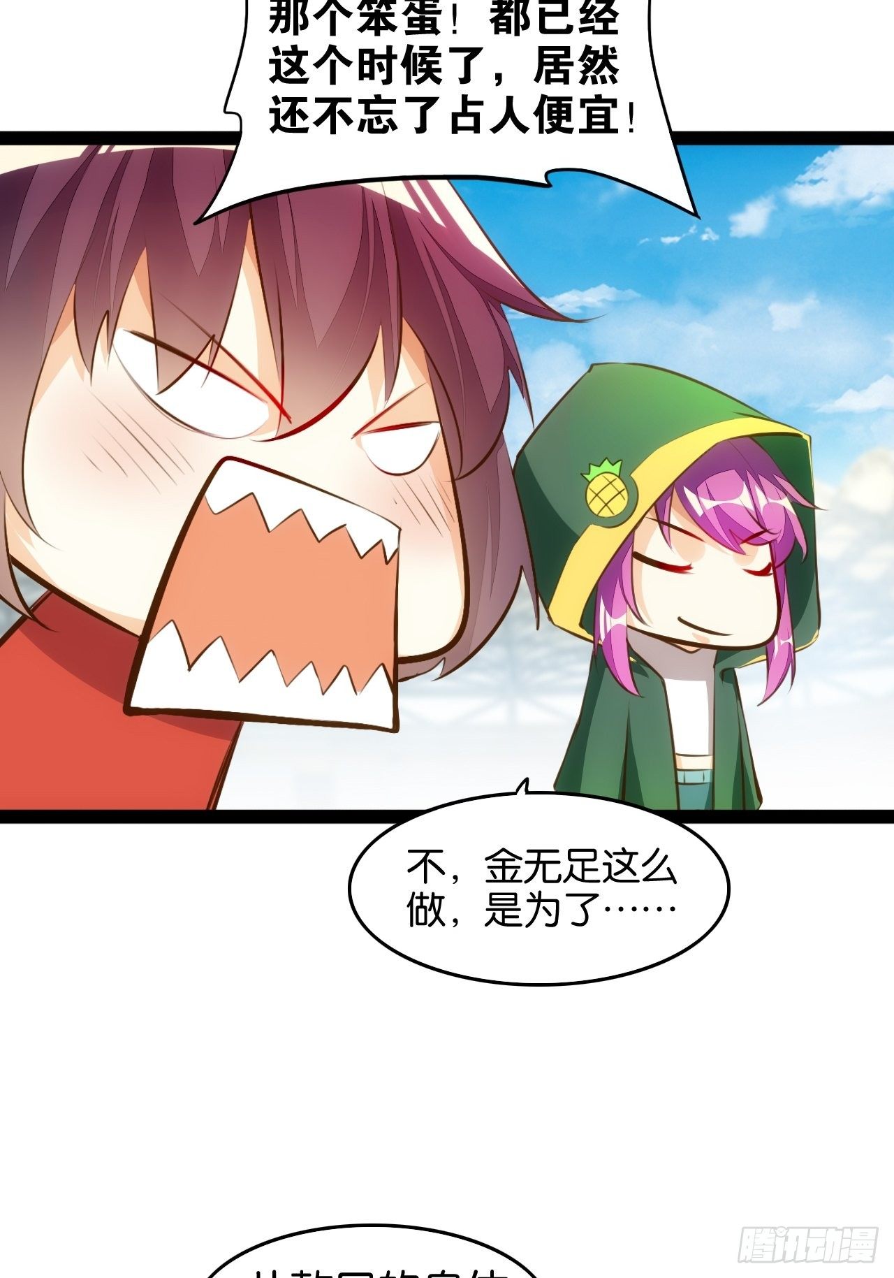 囚溺结界-第94话