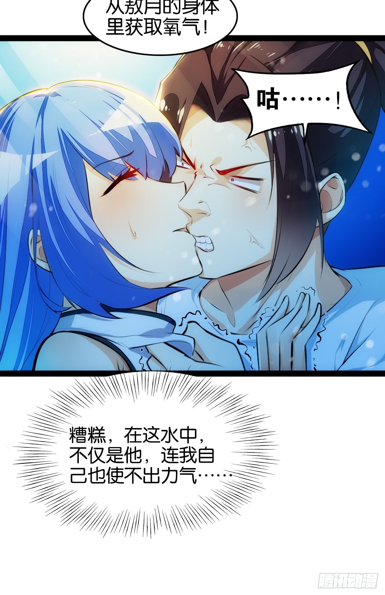 囚溺结界-第94话