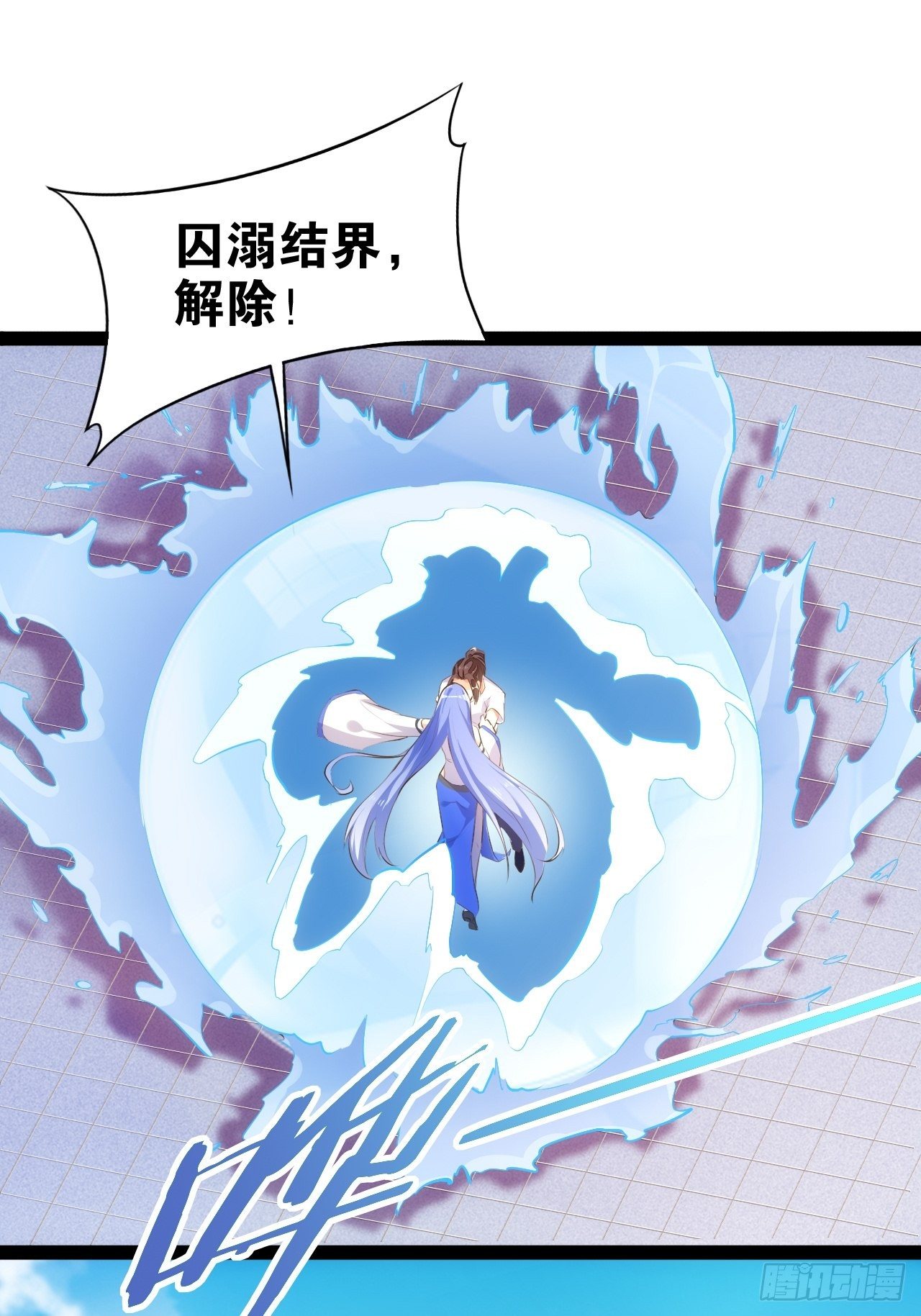 囚溺结界-第94话