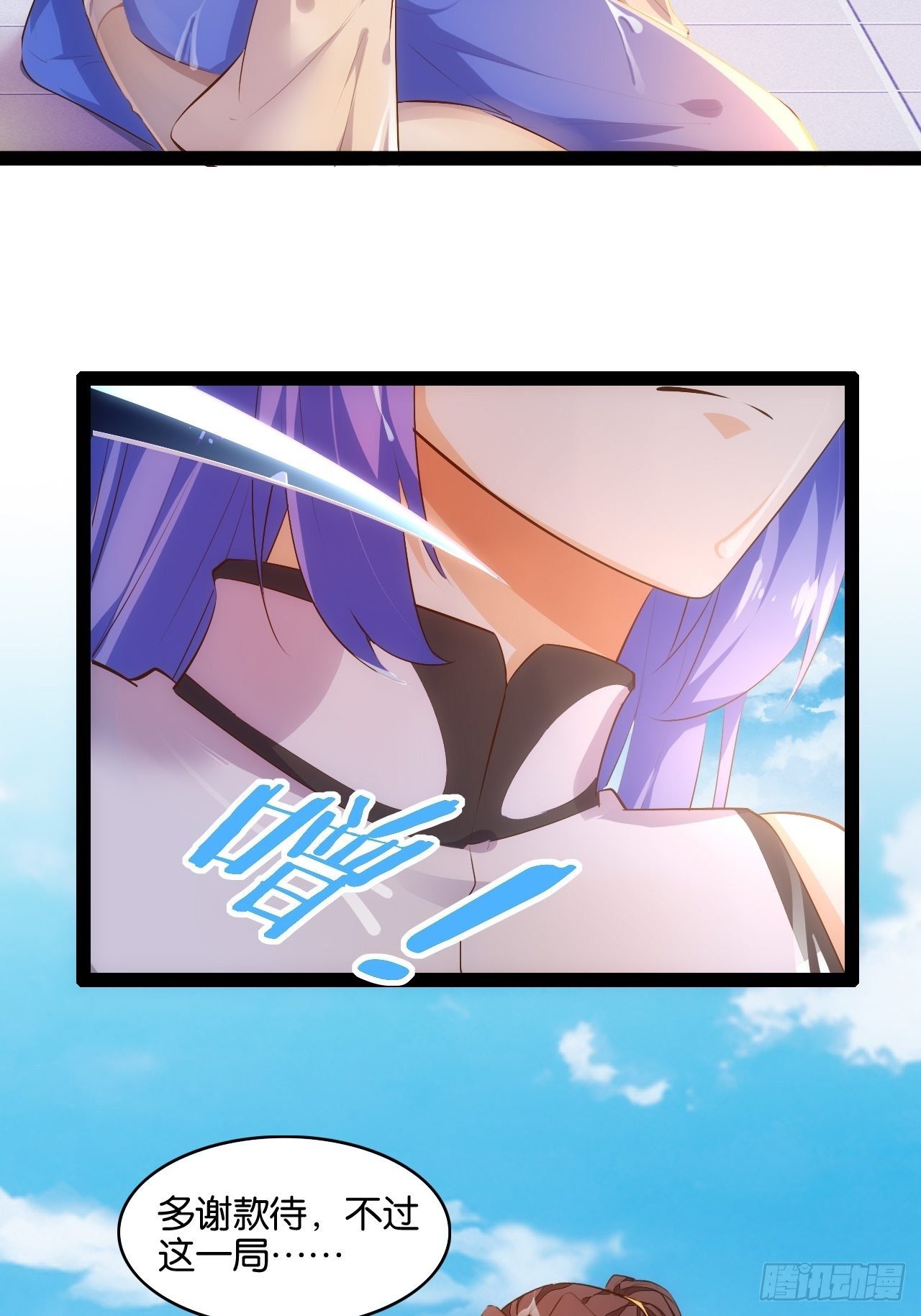 囚溺结界-第94话