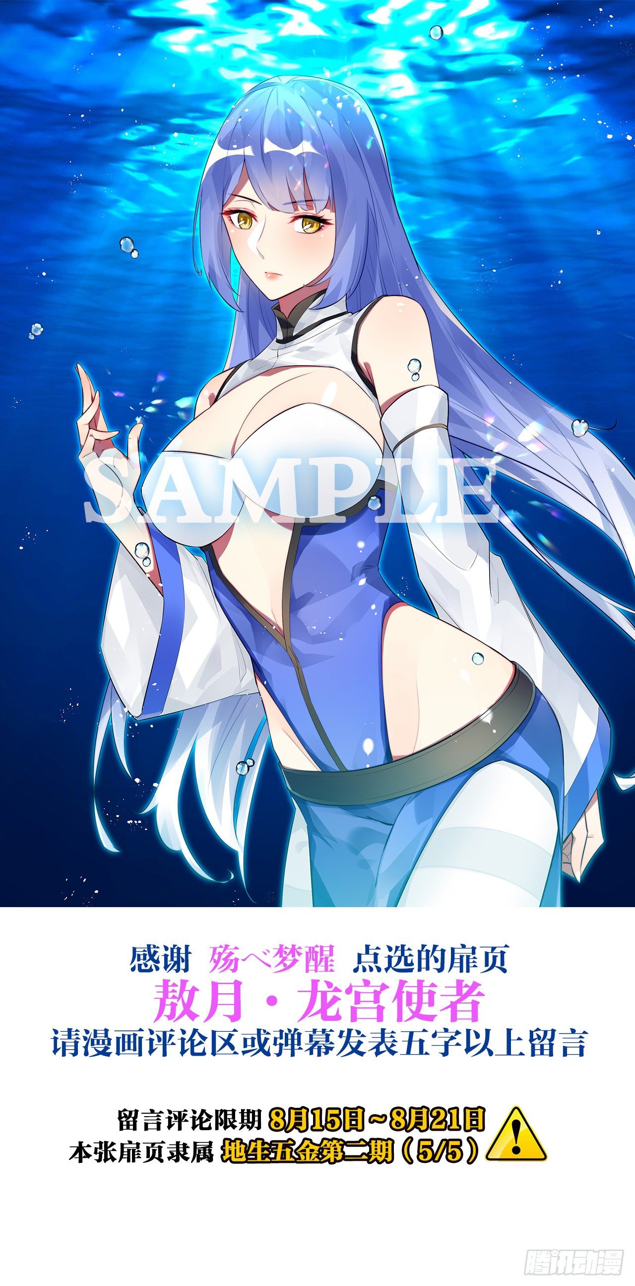 囚溺结界-第94话