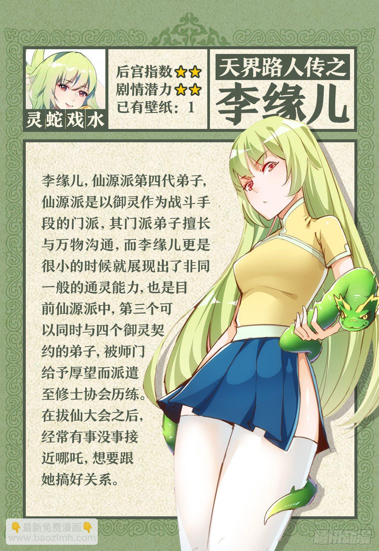 囚溺结界-第94话