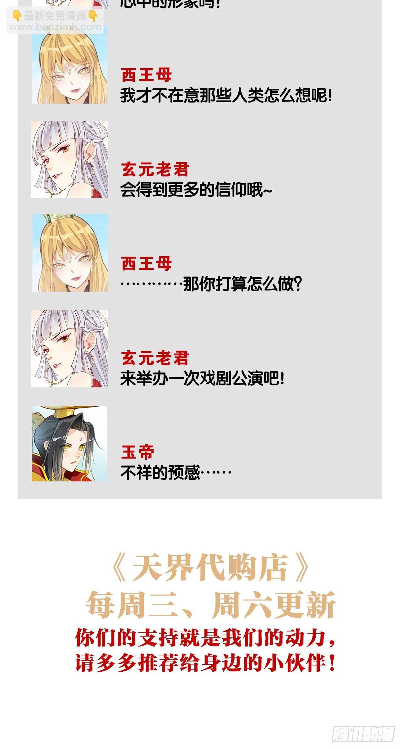 囚溺结界-第94话