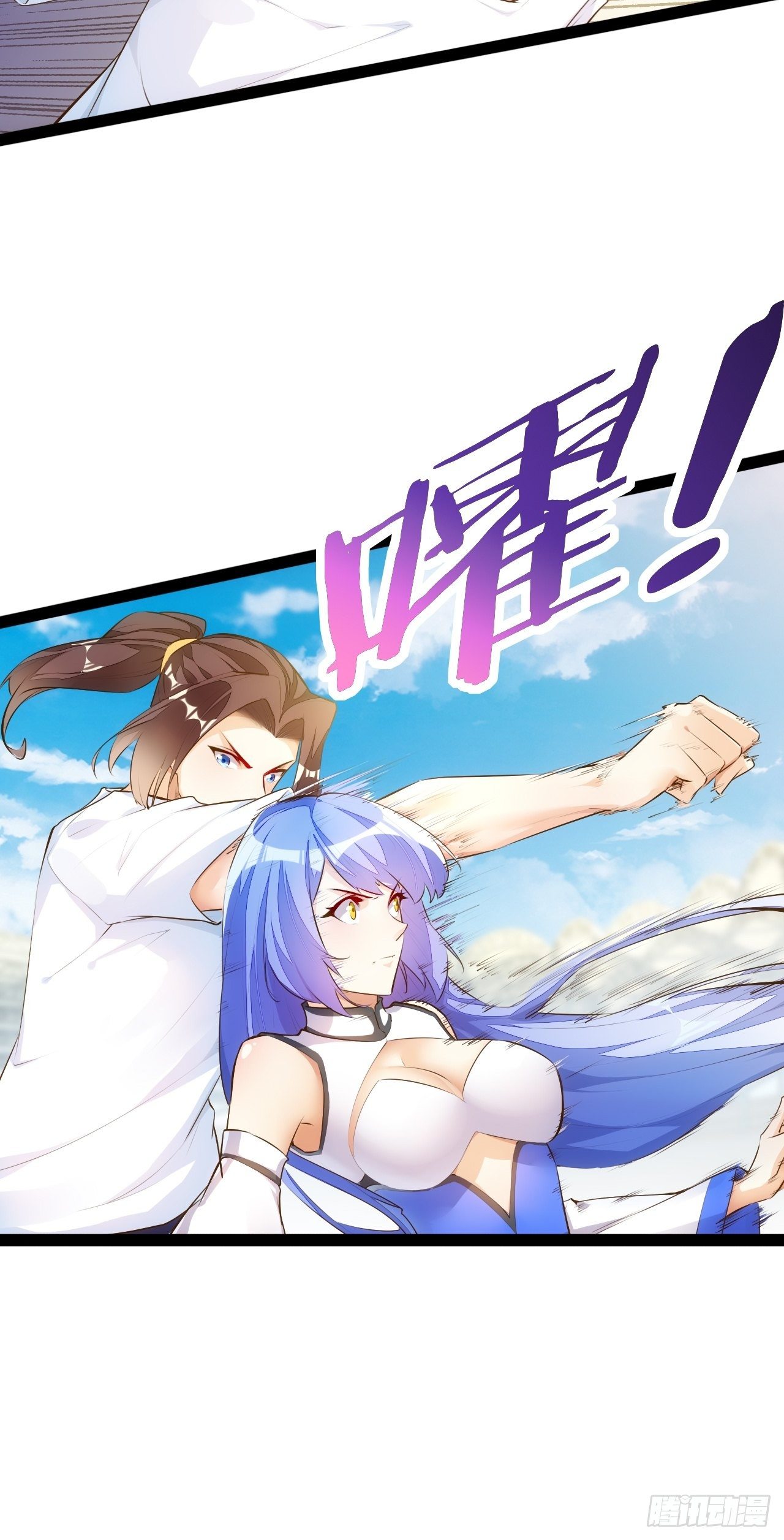 囚溺结界-第94话