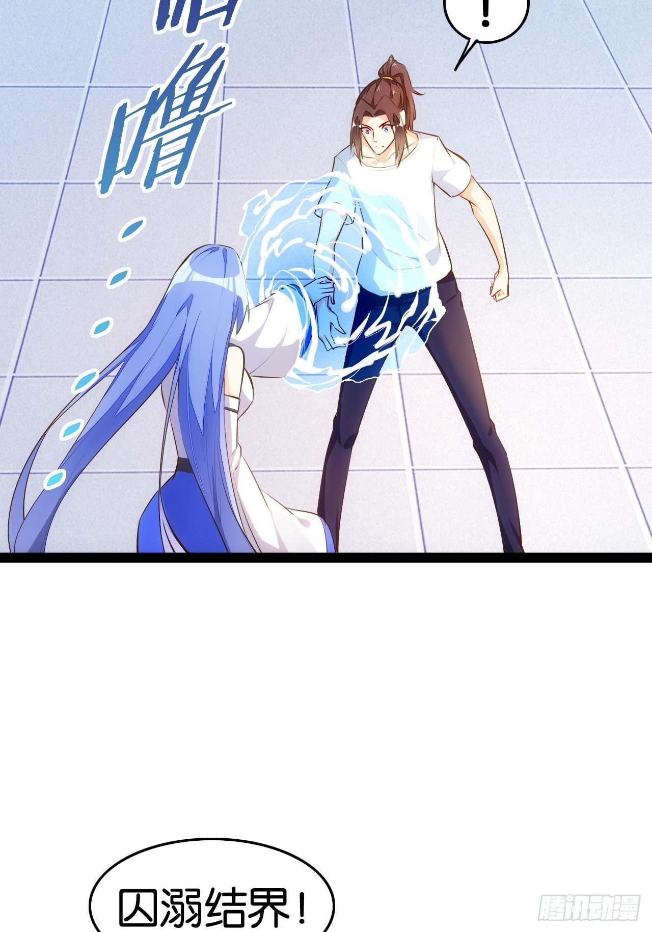 囚溺结界-第94话