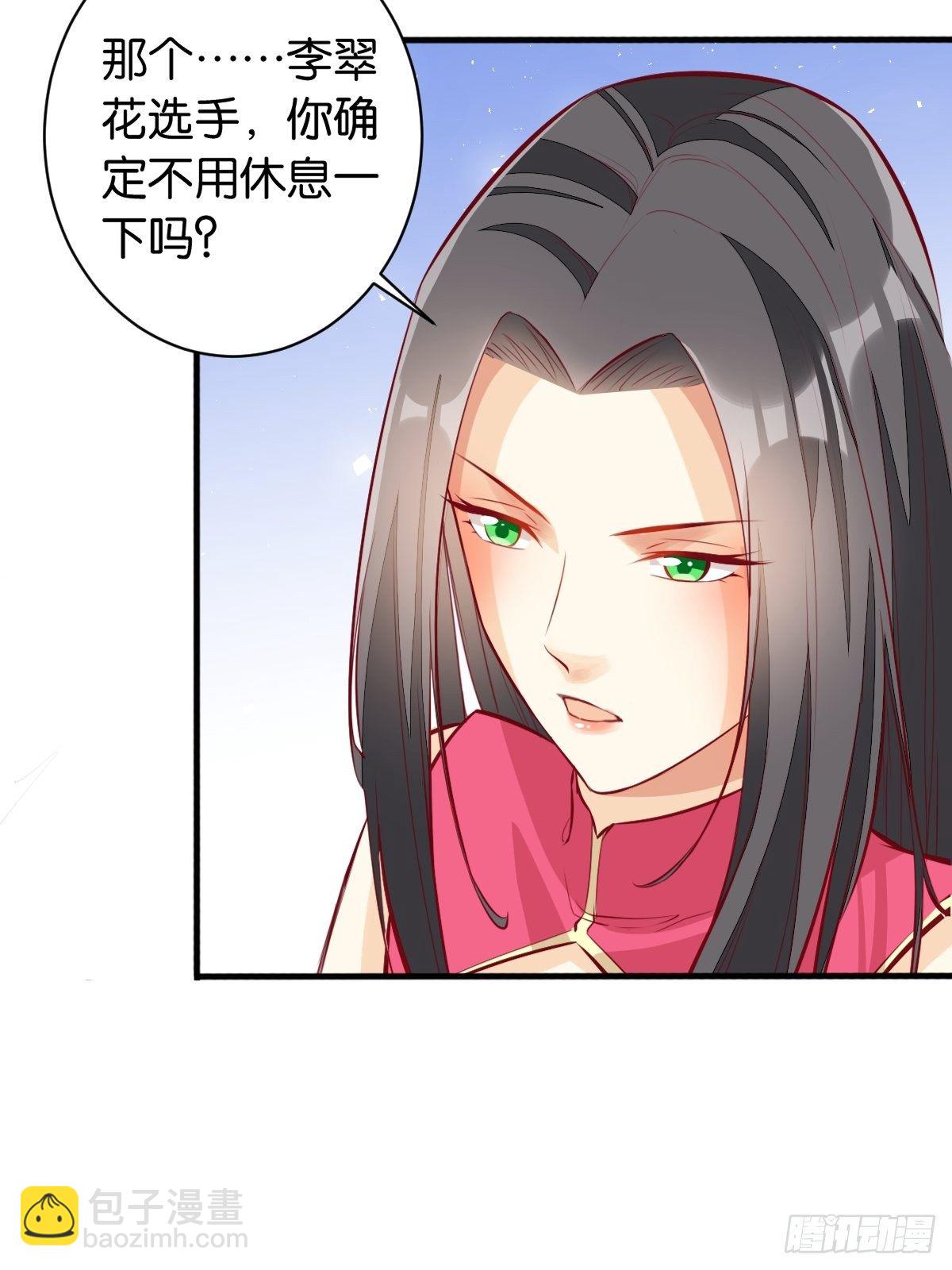 雕虫小技-第96话