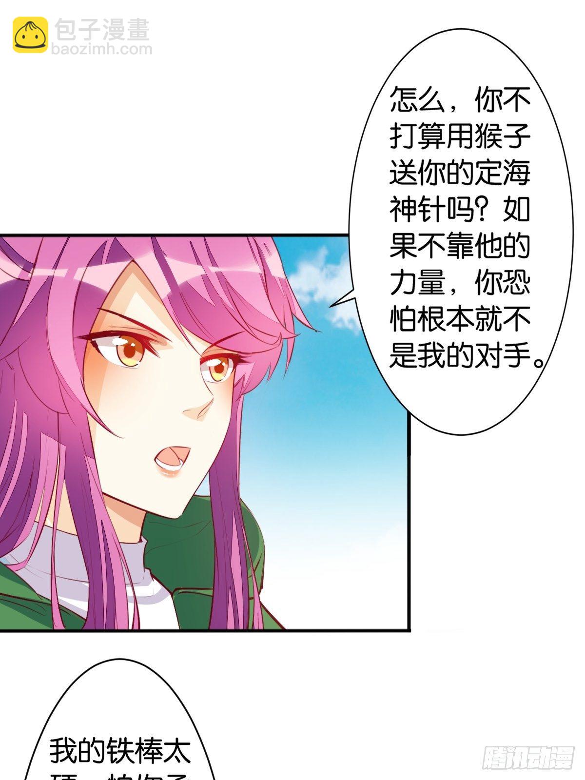 雕虫小技-第96话