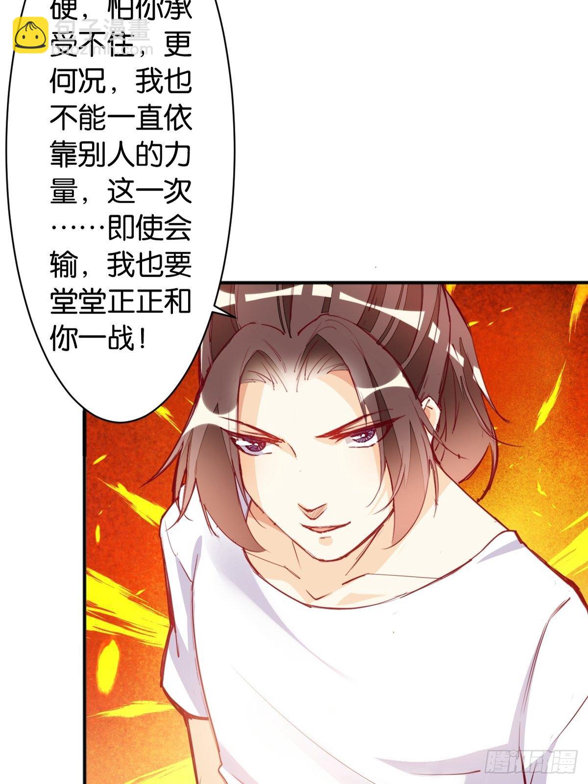 雕虫小技-第96话