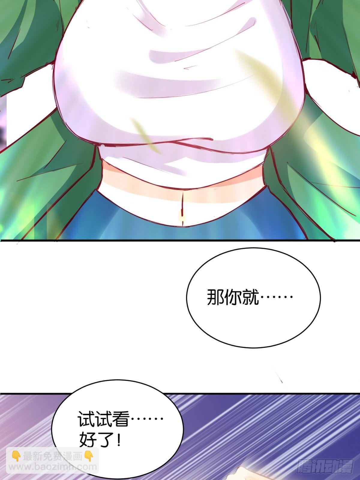 雕虫小技-第96话