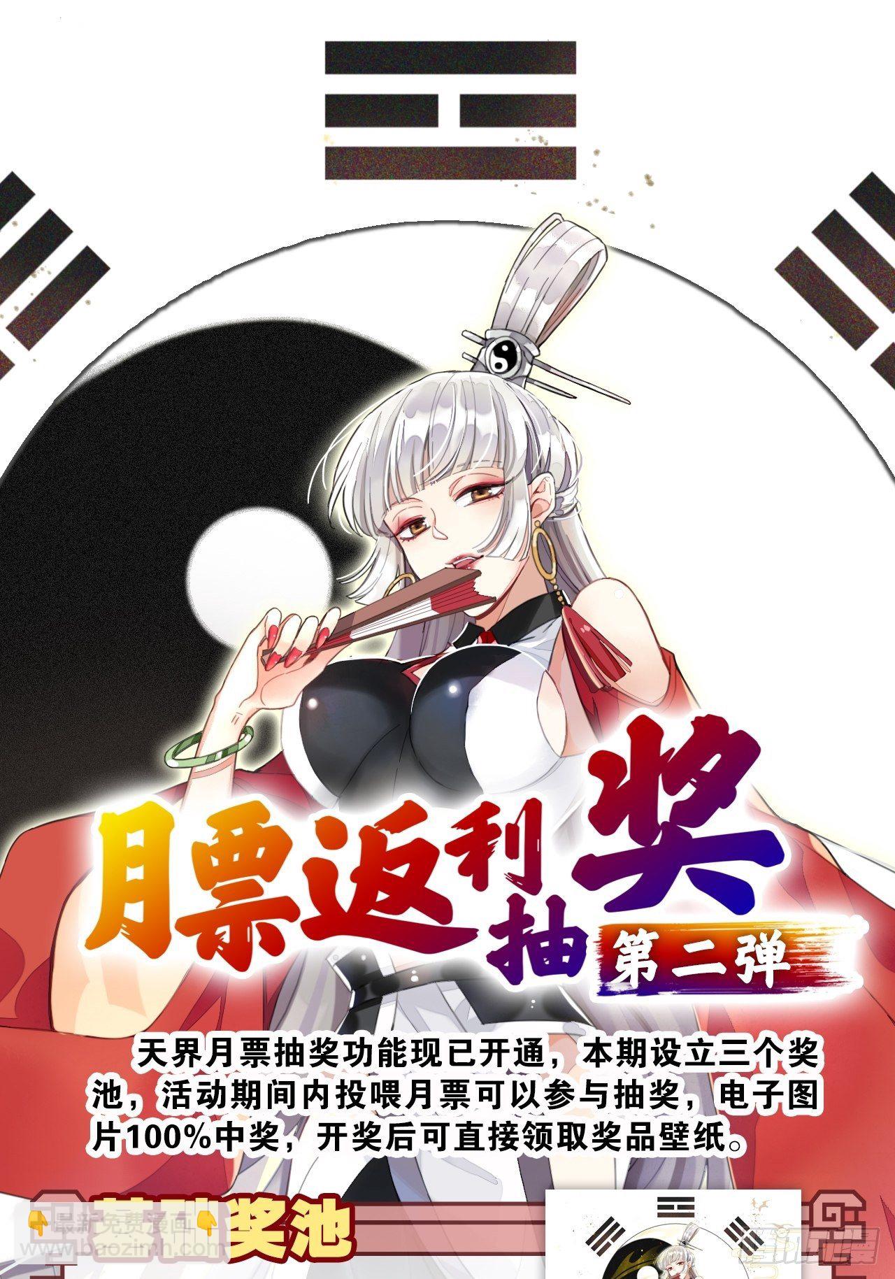 雕虫小技-第96话