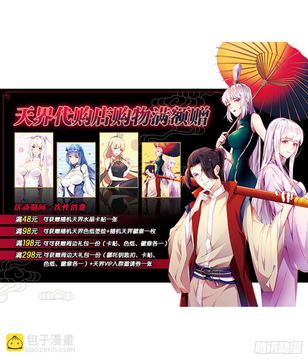 雕虫小技-第96话