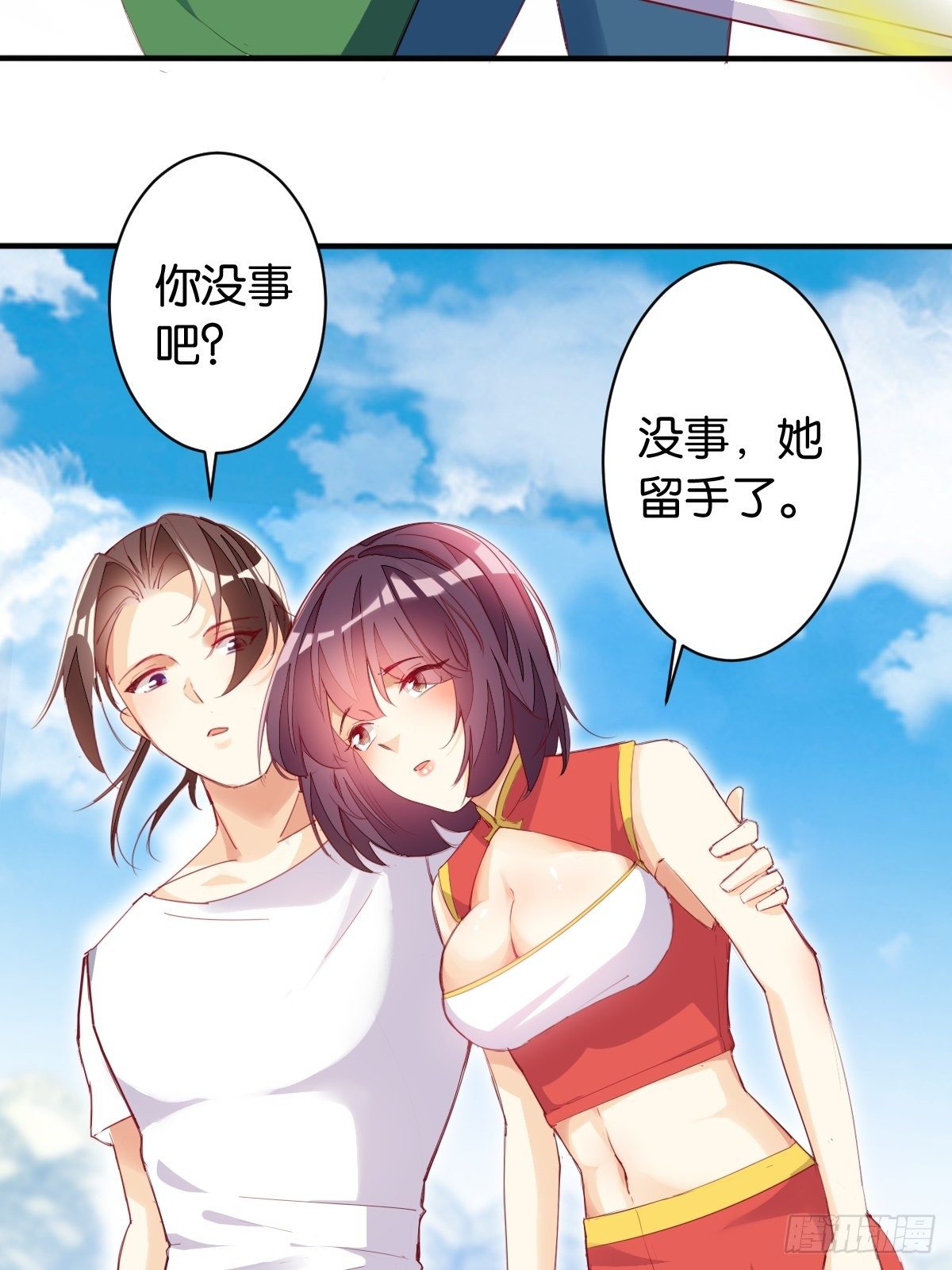 雕虫小技-第96话
